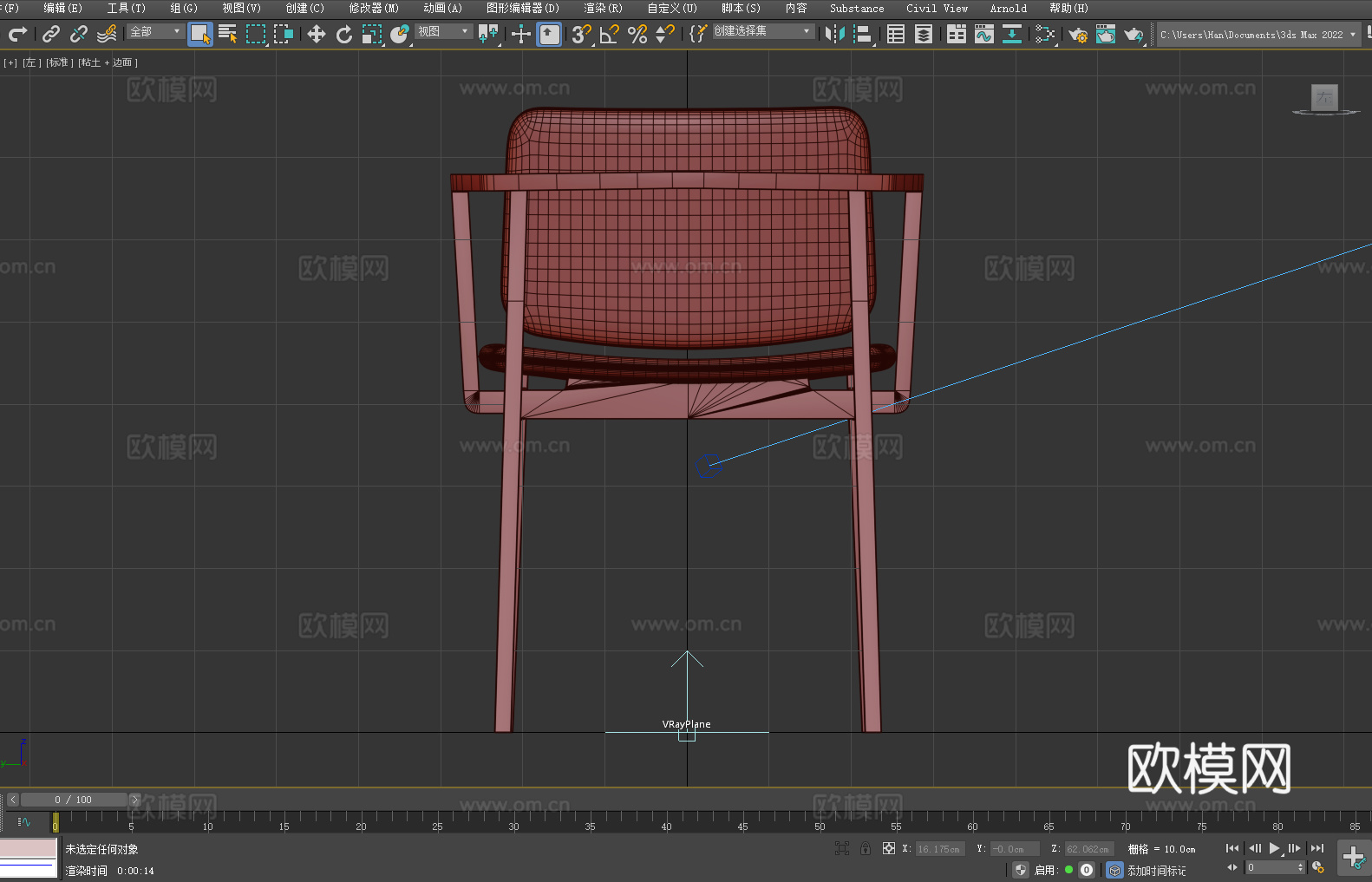扶手椅 餐椅 椅子 座椅3d模型