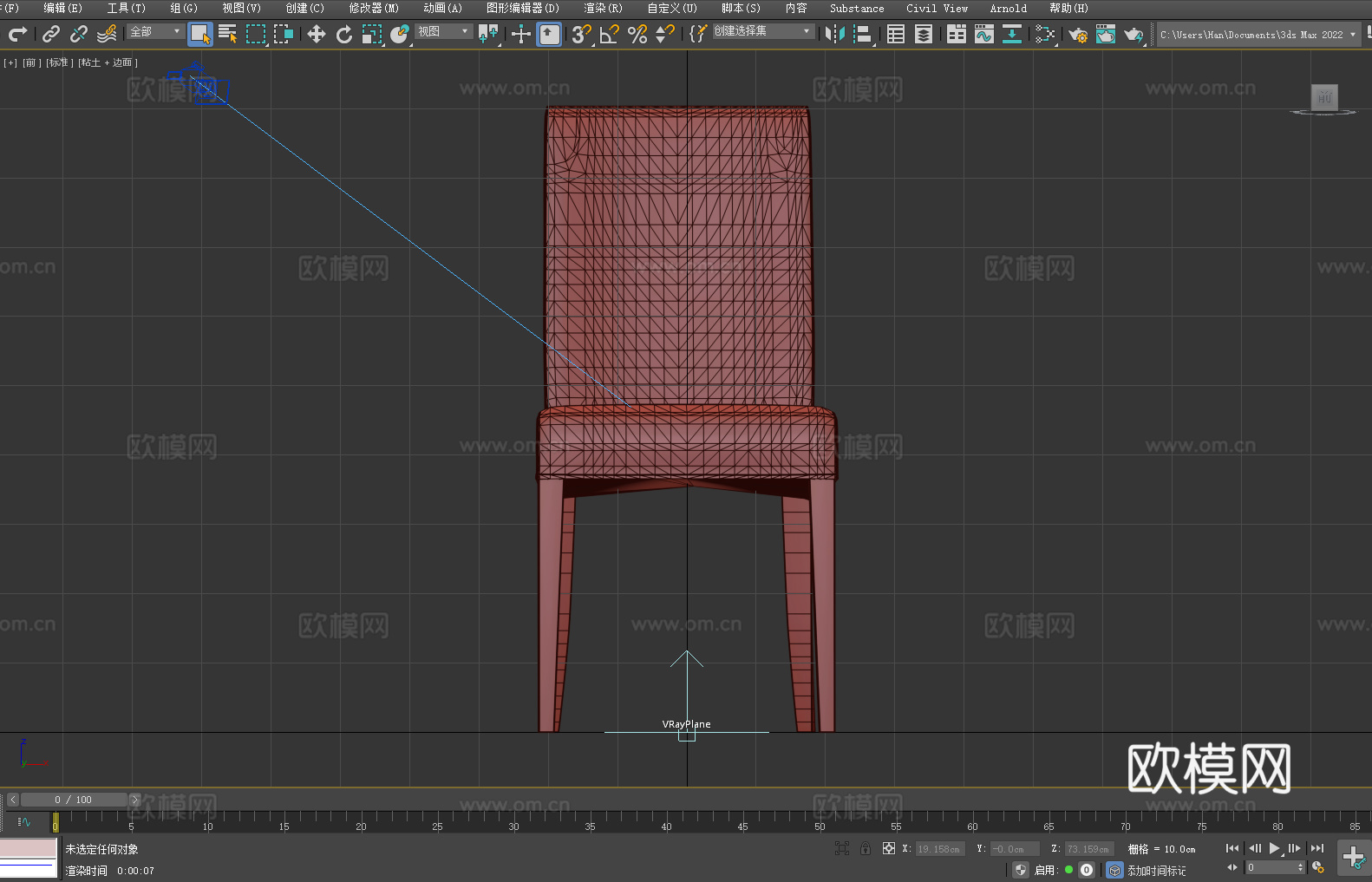 餐椅 皮椅 实木椅 椅子 座椅3d模型