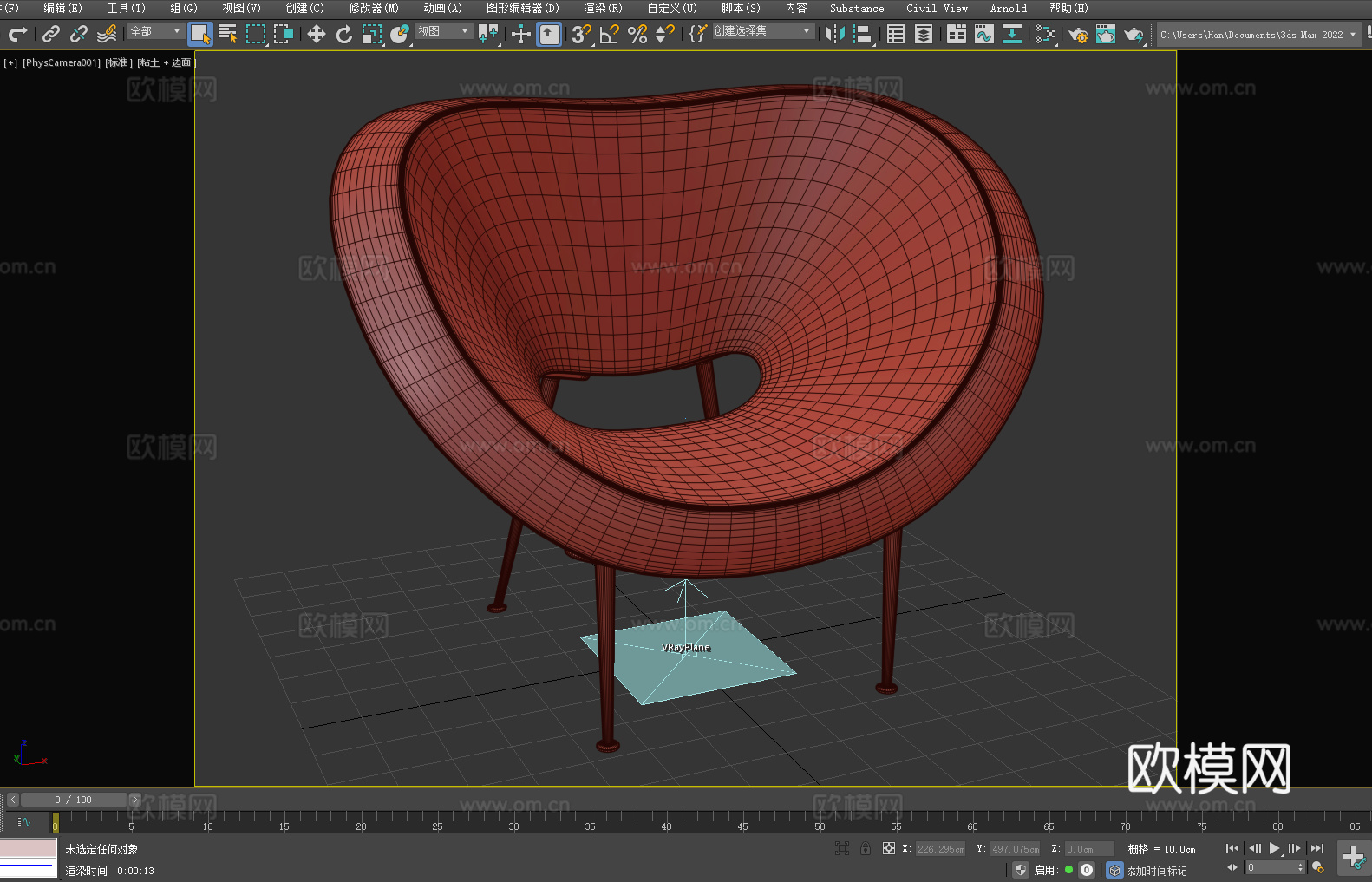 休闲椅 沙发椅 椅子 座椅3d模型