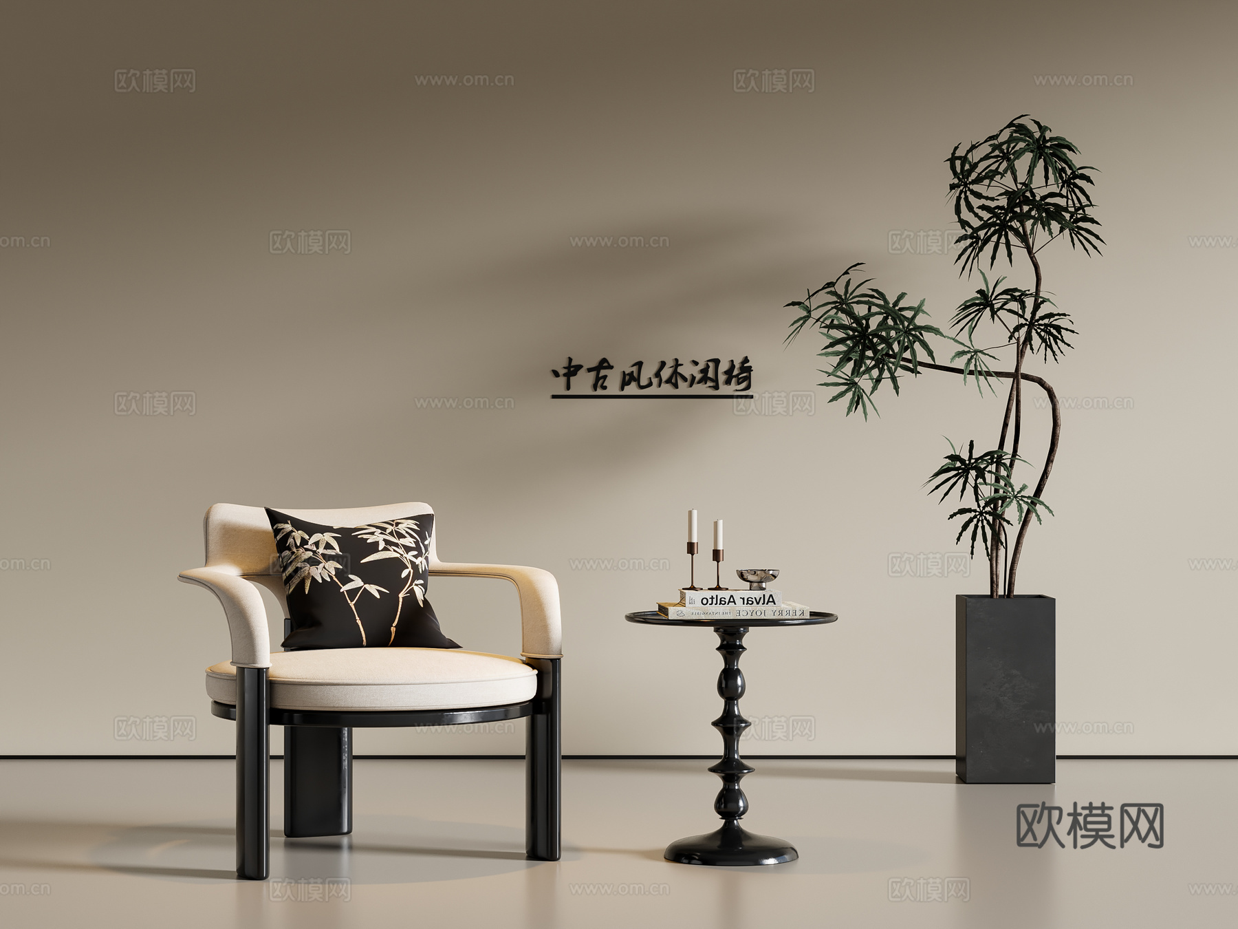 中古风休闲椅 沙发椅3d模型