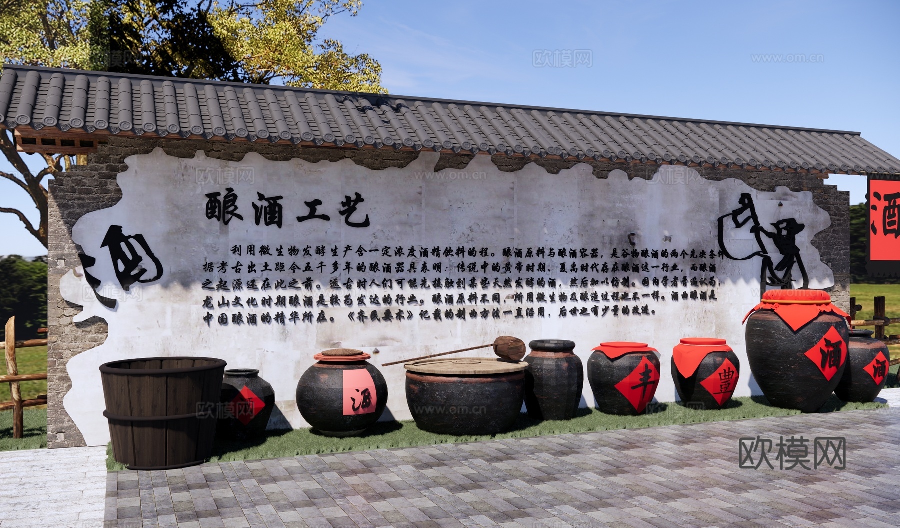 新中式酿酒文化景墙 乡村景墙 传统酒文化 酒坛酒罐 风俗文化su模型