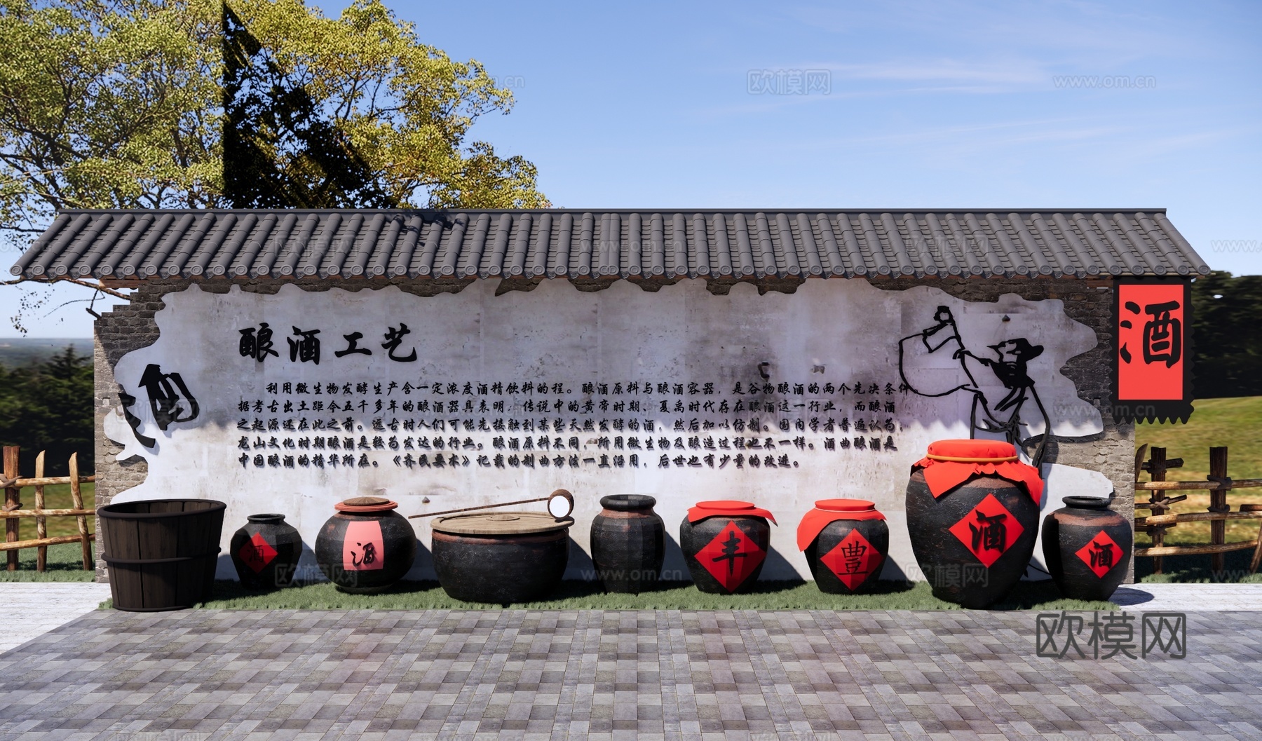 新中式酿酒文化景墙 乡村景墙 传统酒文化 酒坛酒罐 风俗文化su模型