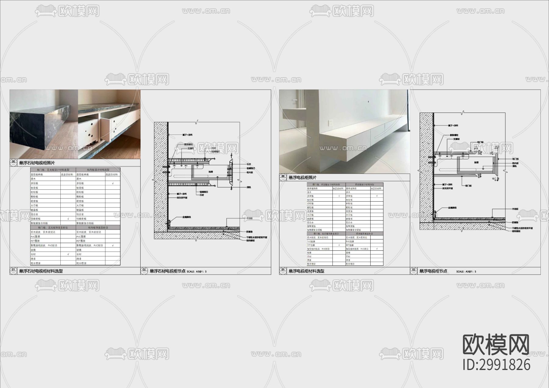 悬浮电视柜cad大样图下载（渲染图3）