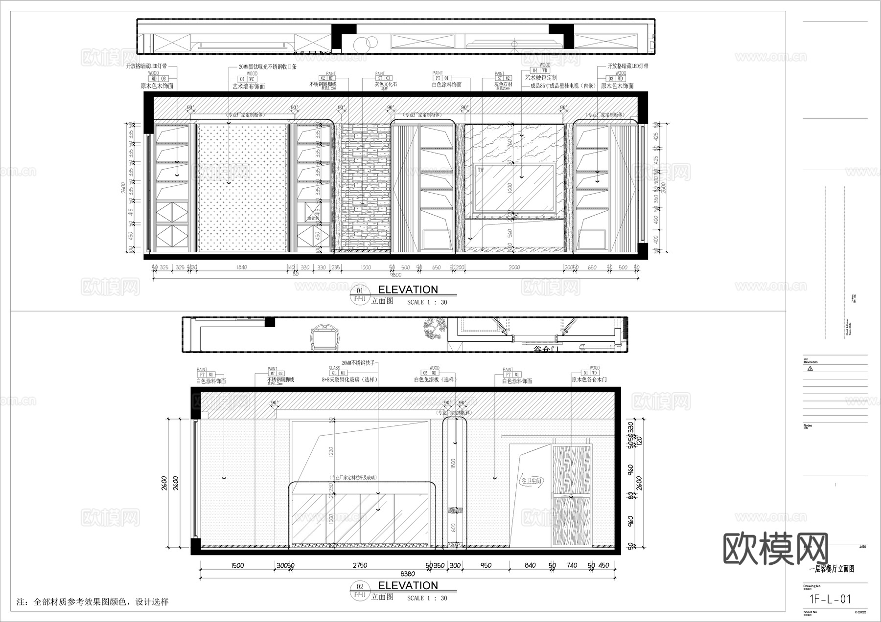 宋氏美学别墅全套施工图 平立面节点图 含PSD彩平图cad施工图