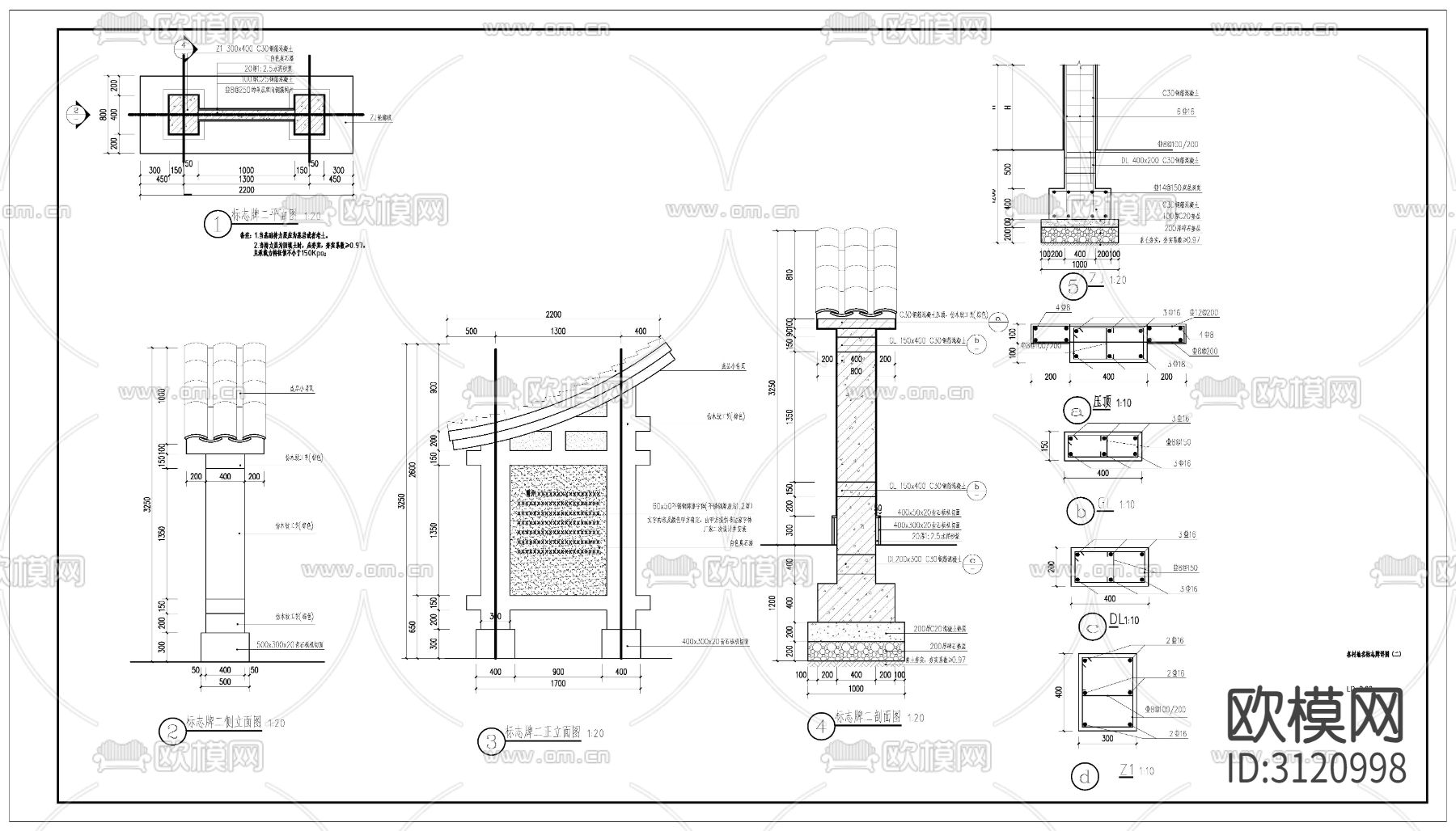 标志碑 亭子 景观土建cad施工图下载（渲染图2）