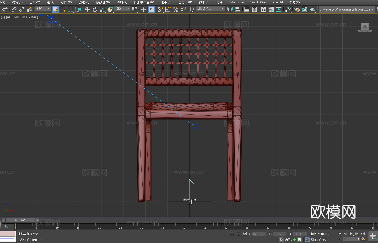 木椅 餐椅 带扶手椅 靠背椅3d模型