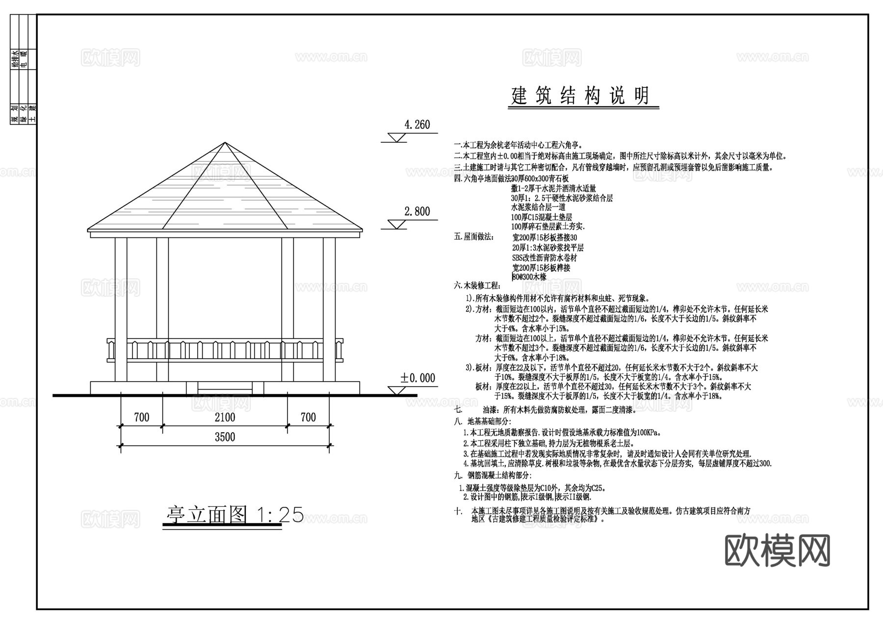 六角亭cad施工图
