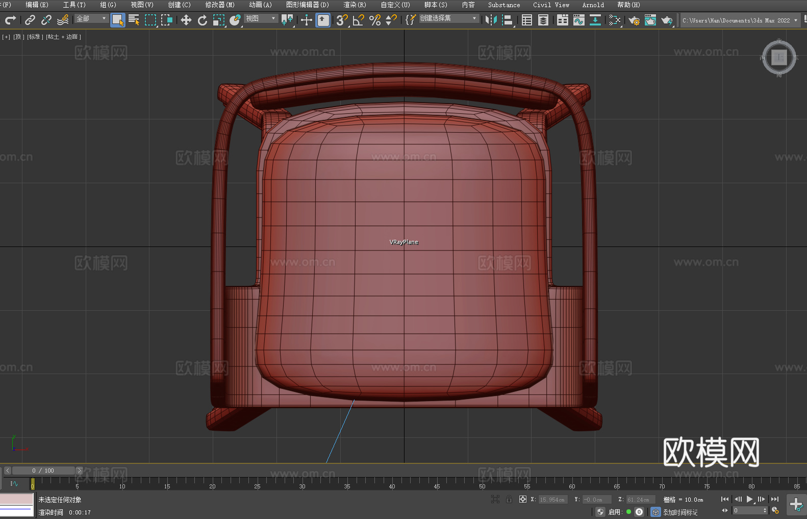 木椅 扶手椅 休闲椅 椅子 座椅3d模型
