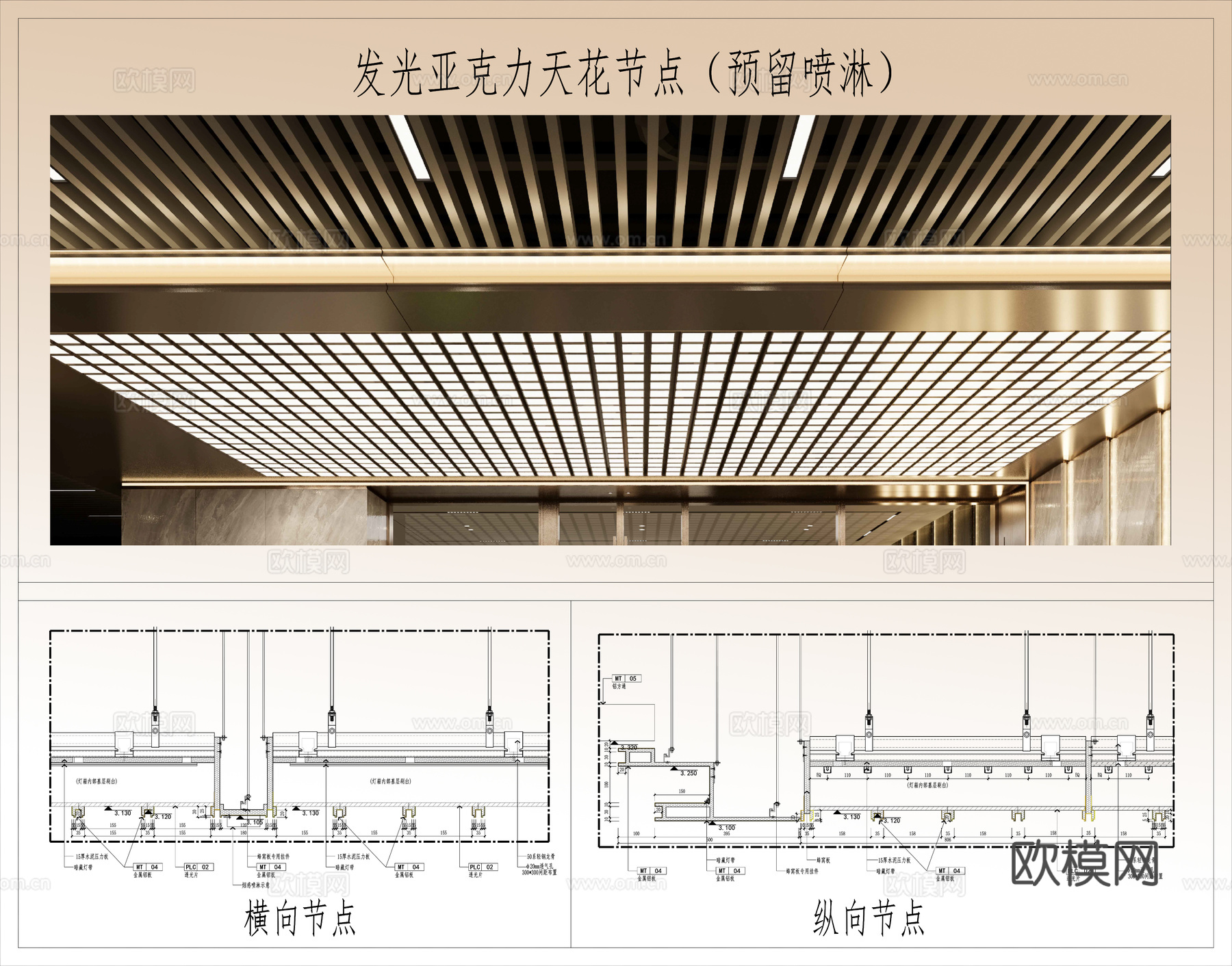 发光亚克力天花节点大样图 亚克力天花预留烟感喷淋节点图cad施工图