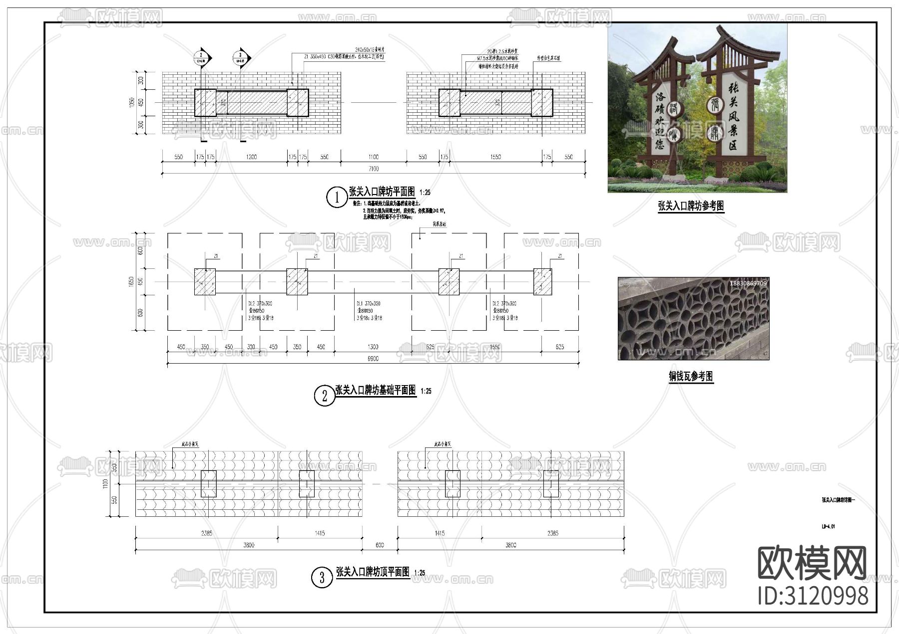 标志碑 亭子 景观土建cad施工图下载（渲染图4）