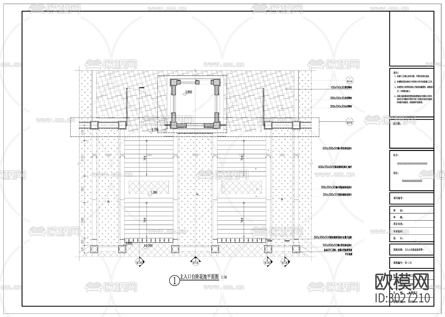 主干道围墙详图cad大样图下载（渲染图1）
