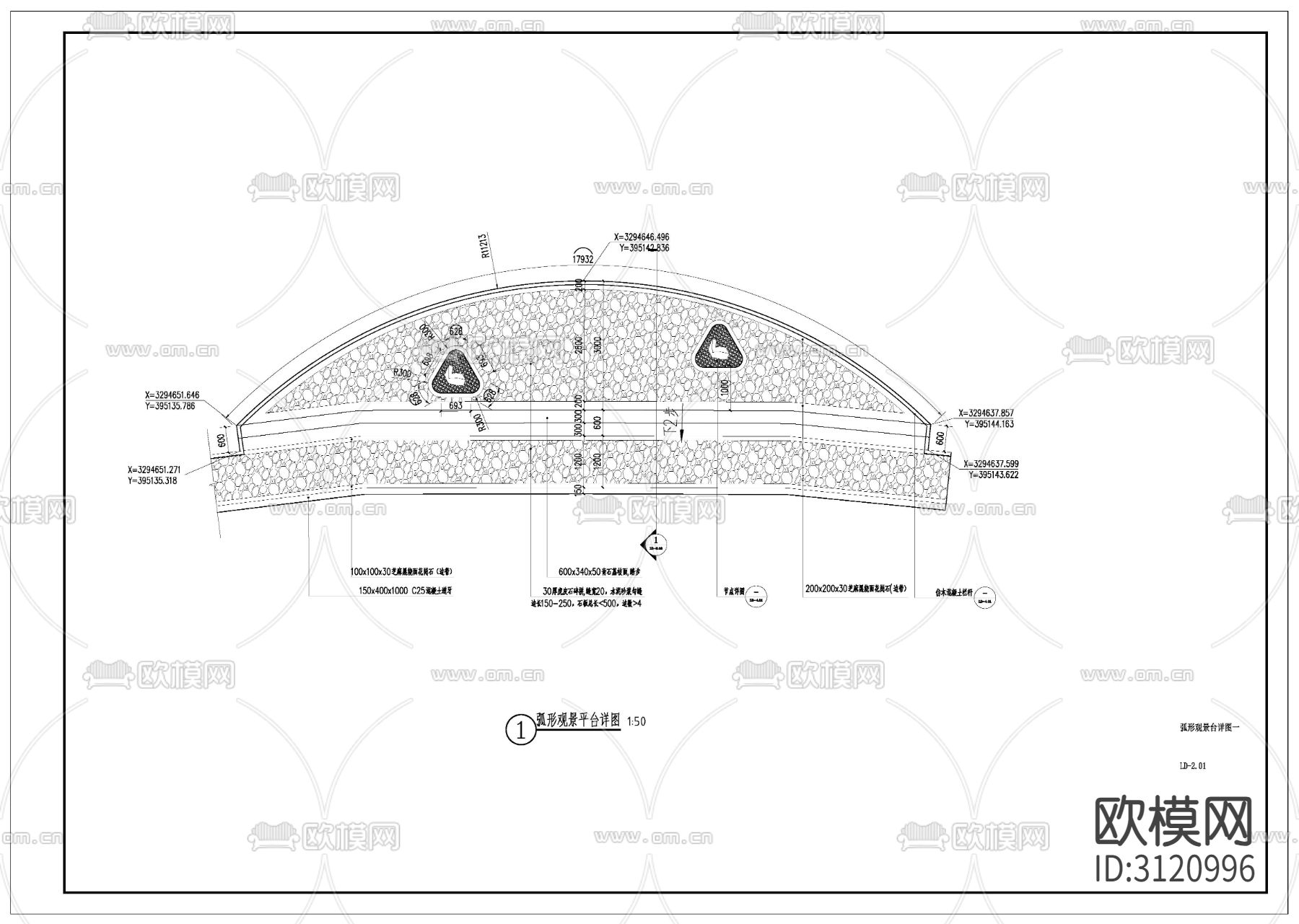 观景平台 景观土建cad施工图下载（渲染图2）