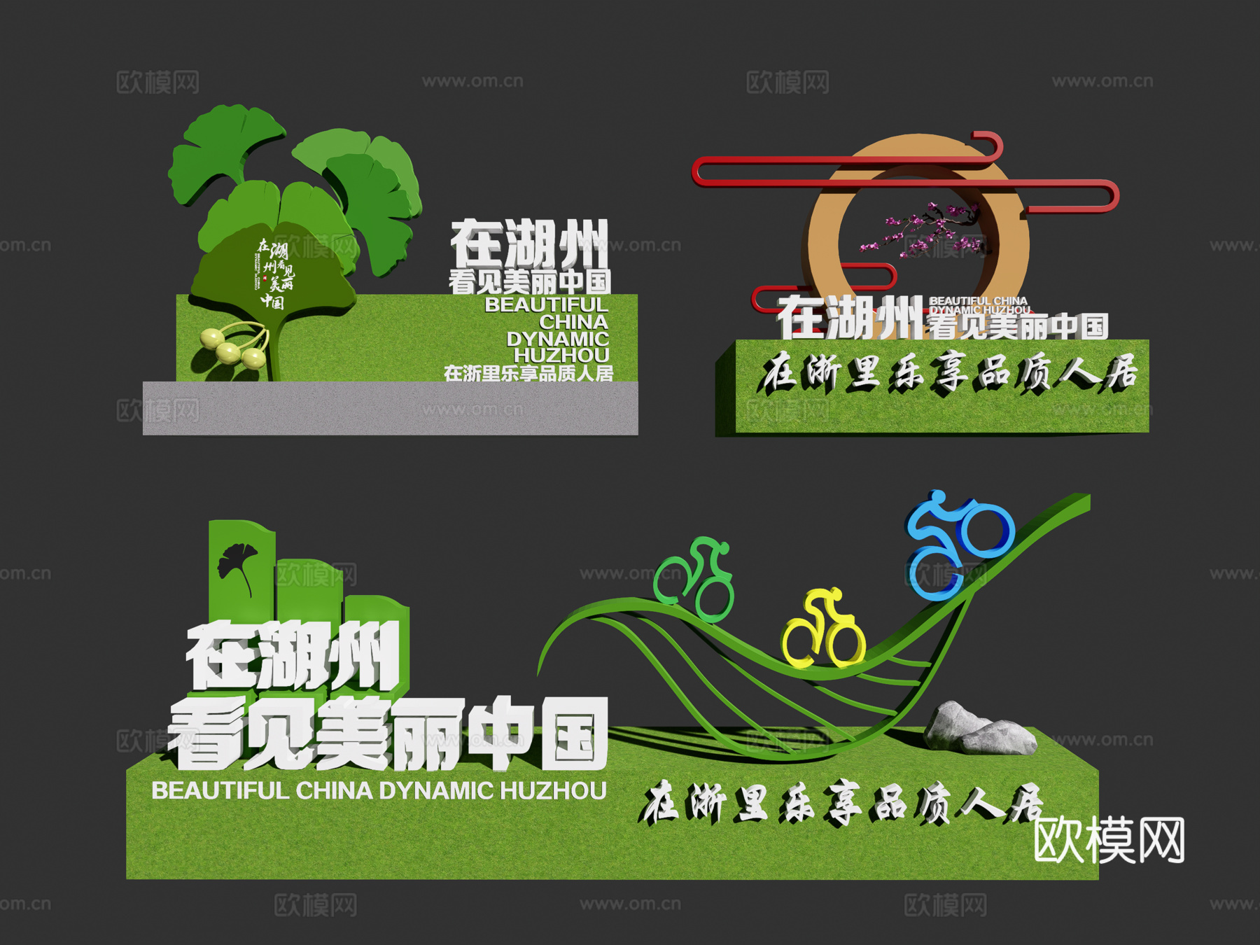 银杏雕塑公园小品su模型
