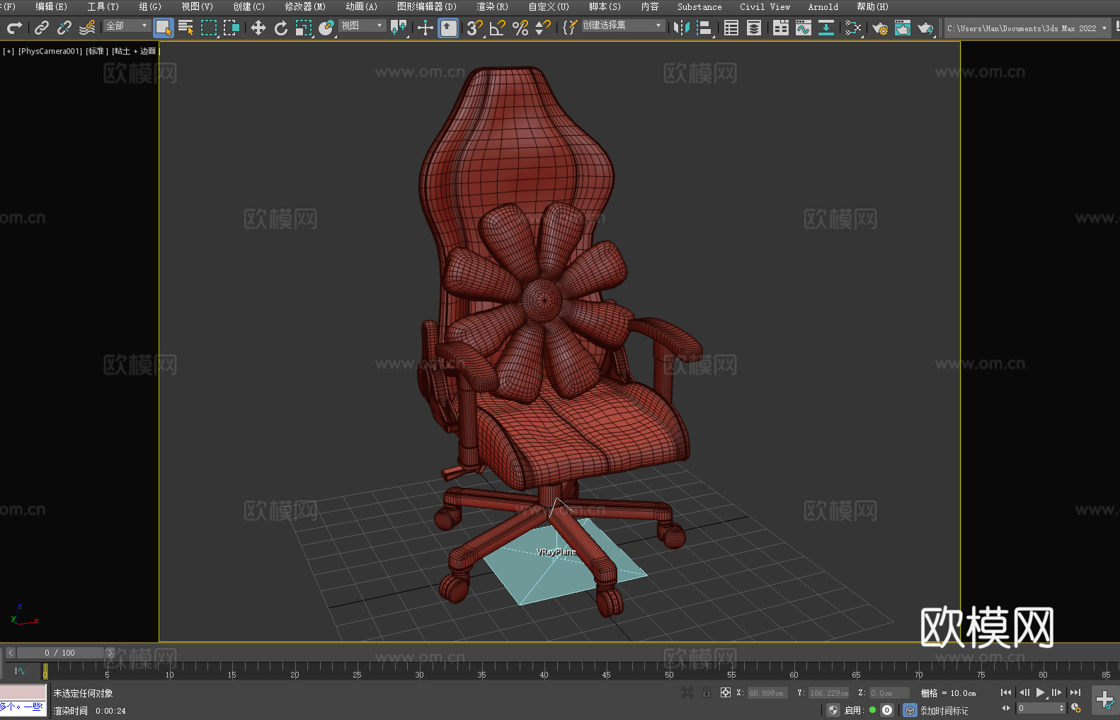 电竞椅 电脑椅 办公椅 椅子 座椅3d模型