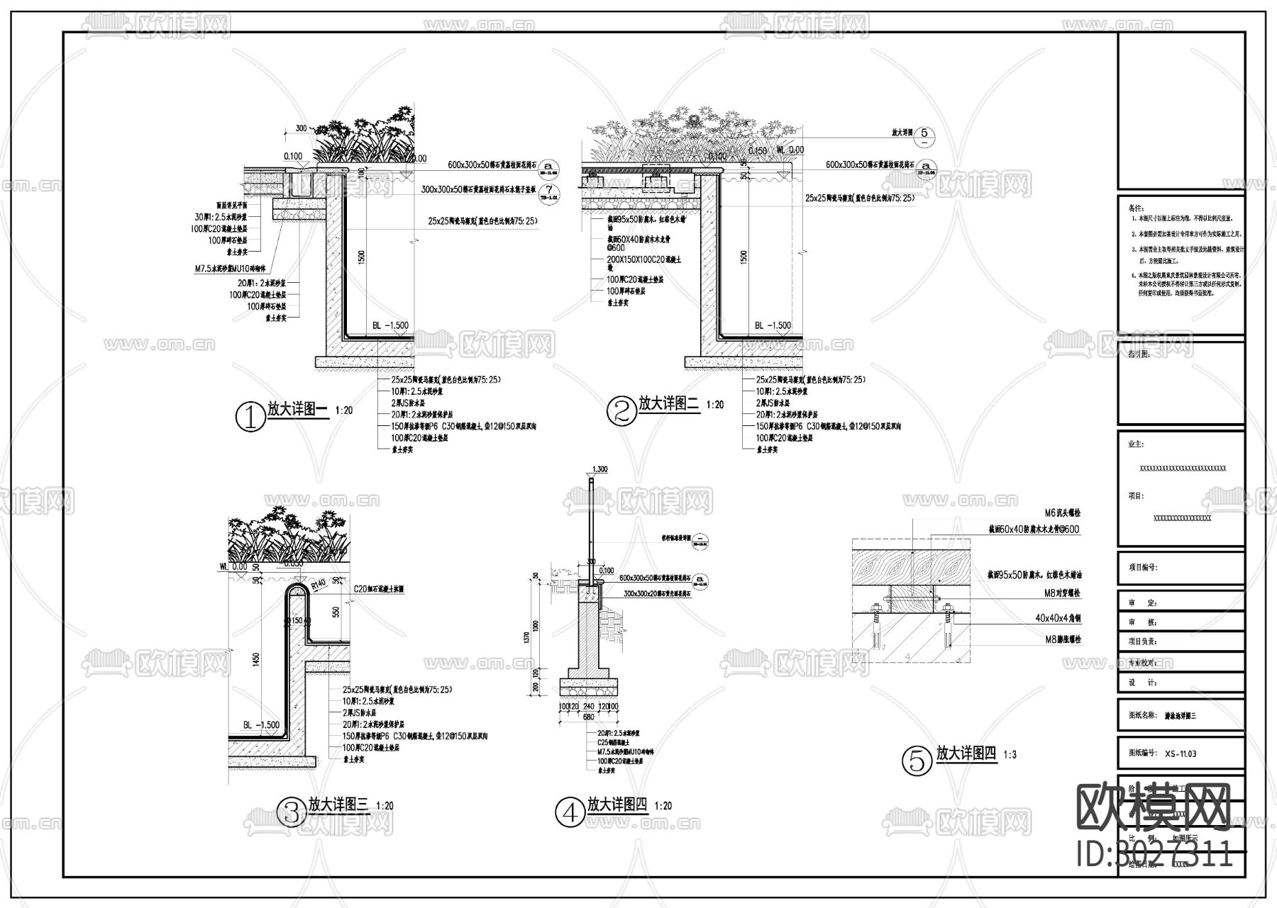 游泳池cad大样图下载（渲染图3）