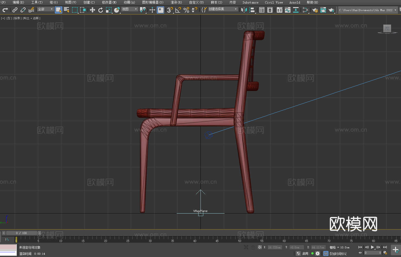木椅 餐椅 带扶手椅 靠背椅3d模型