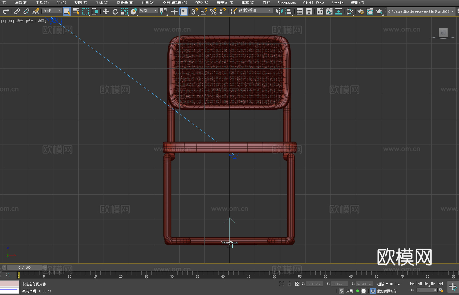 餐椅 休闲椅 木椅 椅子 座椅3d模型