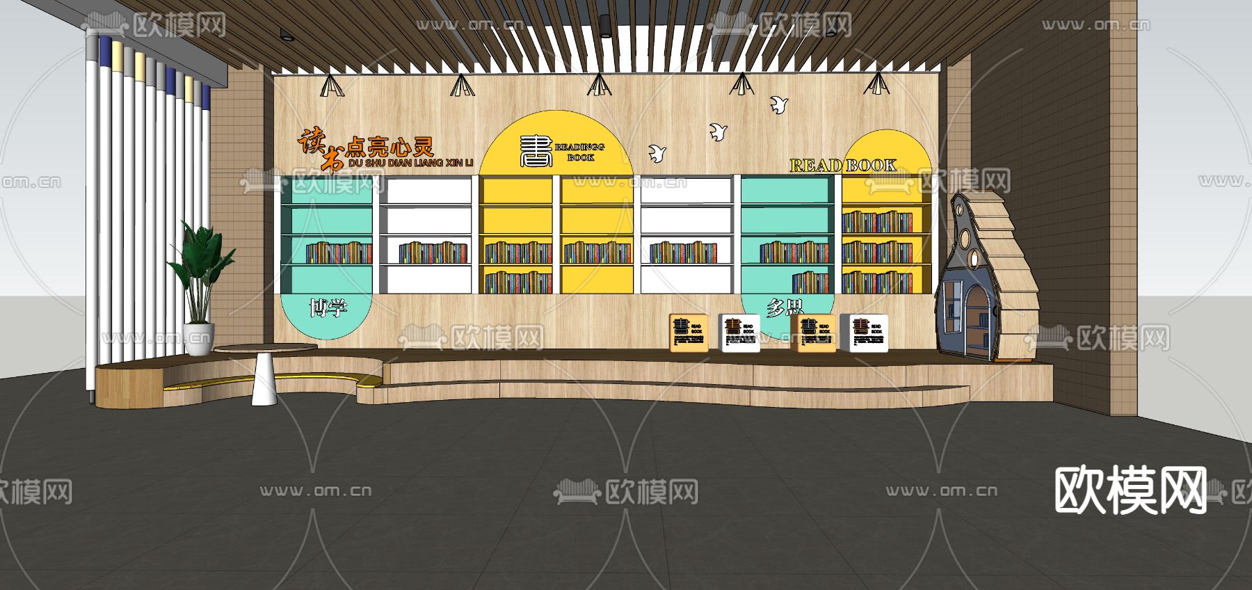 书吧 读书角 阅读角su模型下载（渲染图1）