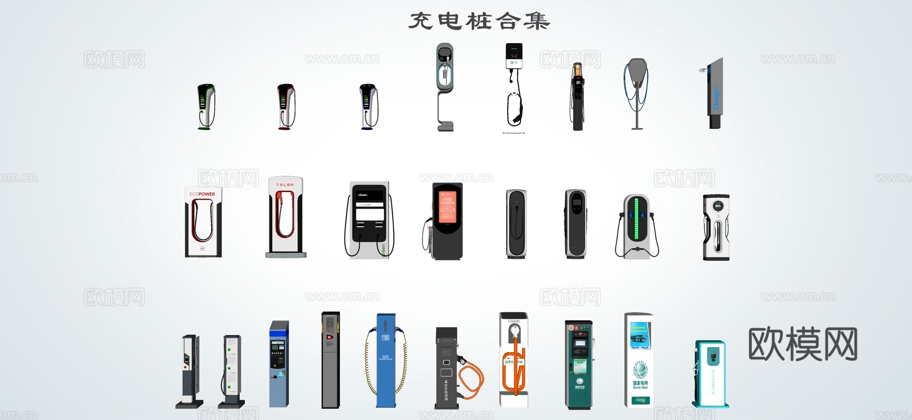 现代新能源充电桩 充电站su模型下载（渲染图1）