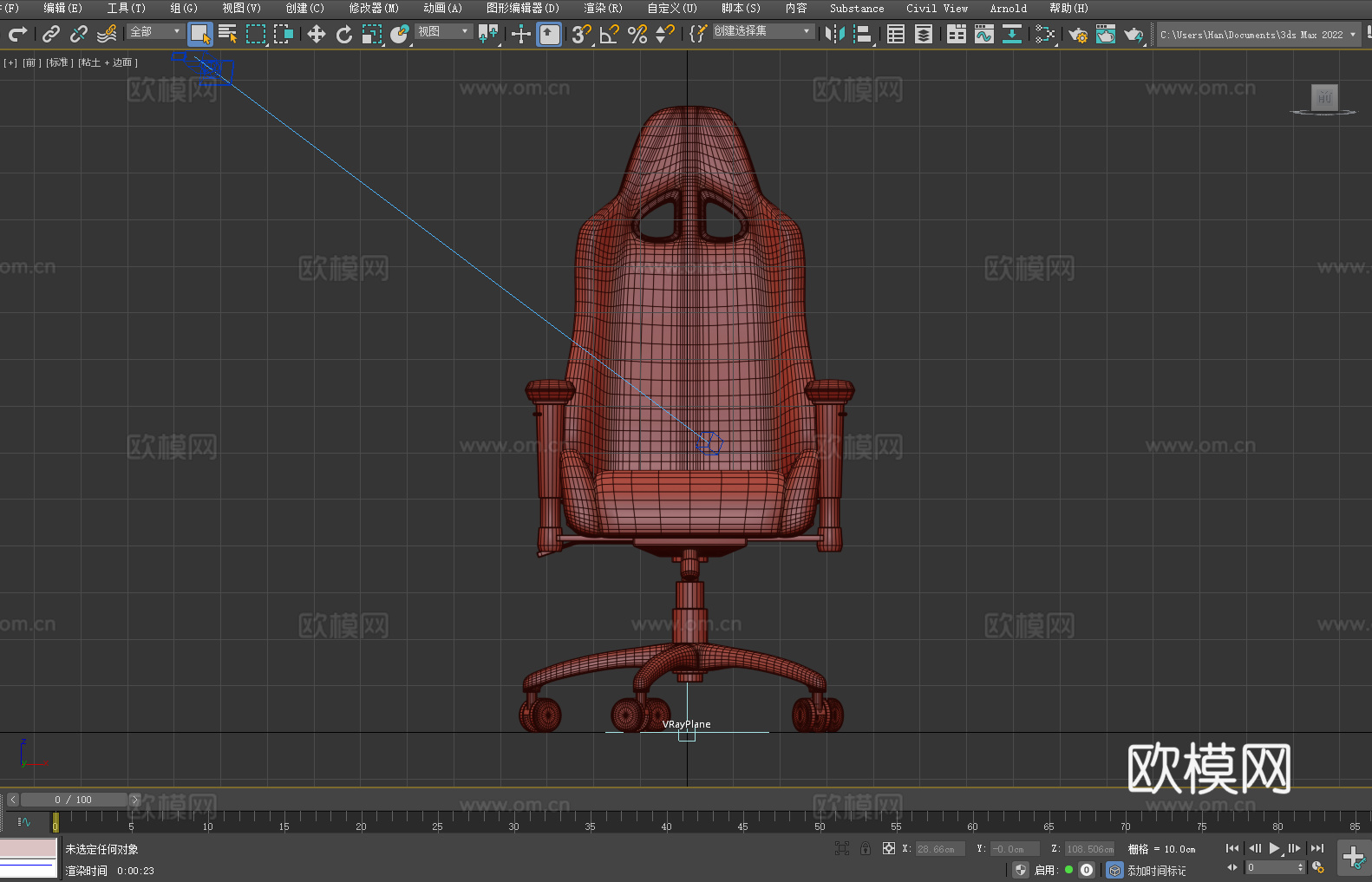 电竞椅 电脑椅 办公椅 椅子 座椅3d模型