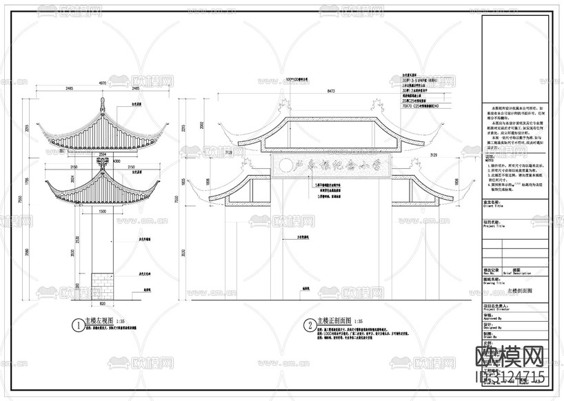 校門門頭cad施工圖下載(渲染圖2)