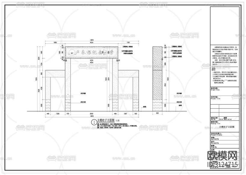 校門門頭cad施工圖下載(渲染圖3)