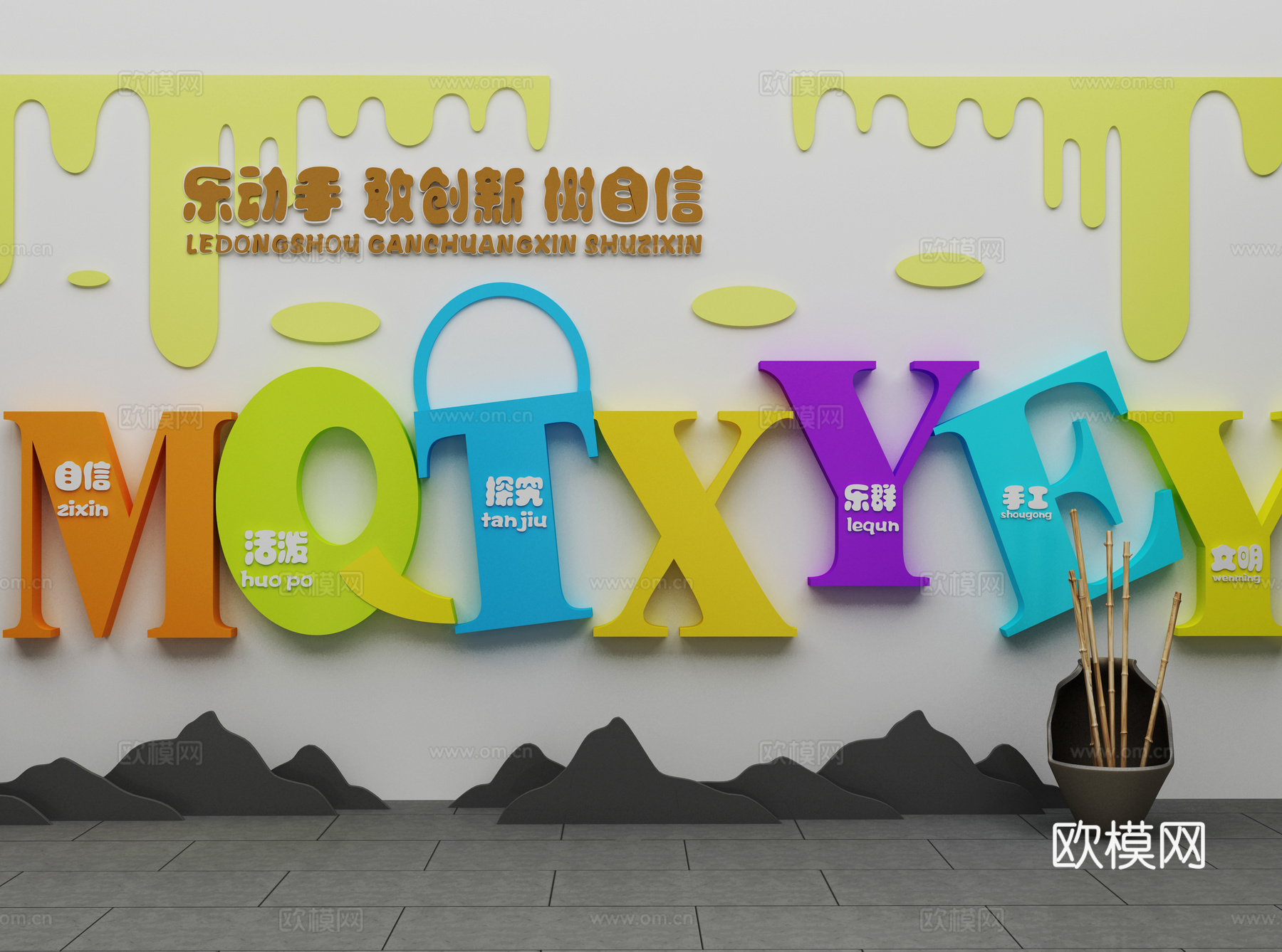 个性化背景墙字母组合3d模型