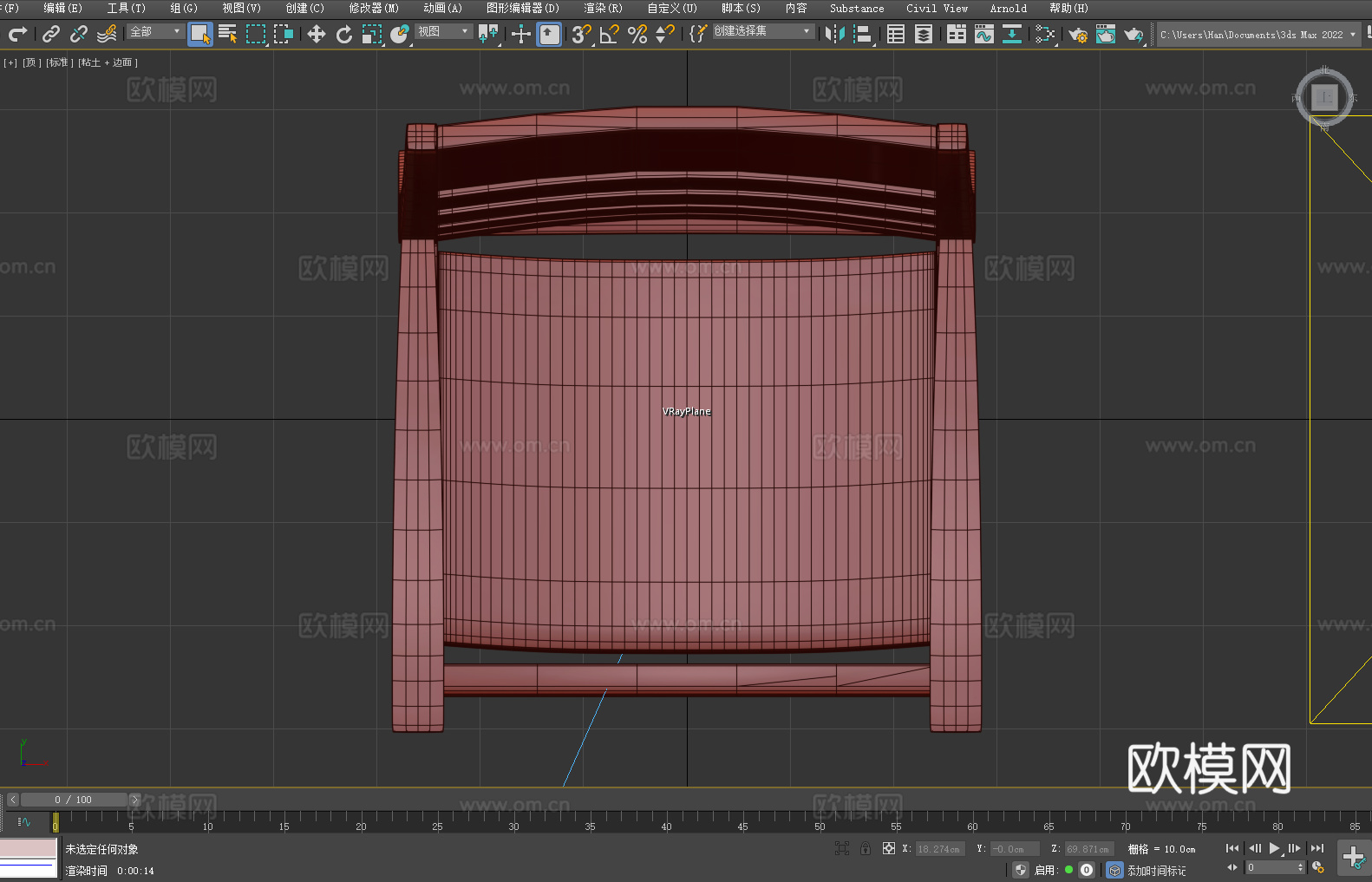 木椅 扶手椅 椅子 座椅3d模型