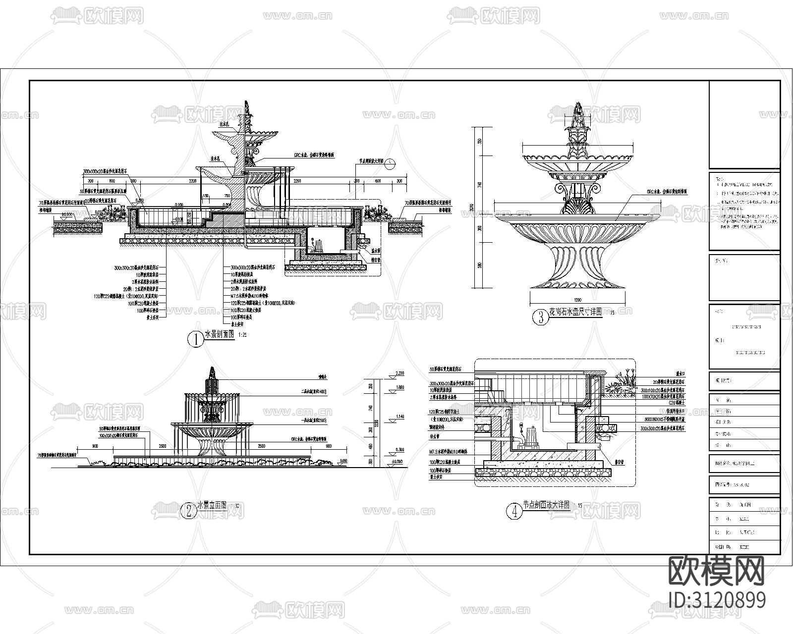 水砵详图cad大样图下载（渲染图2）