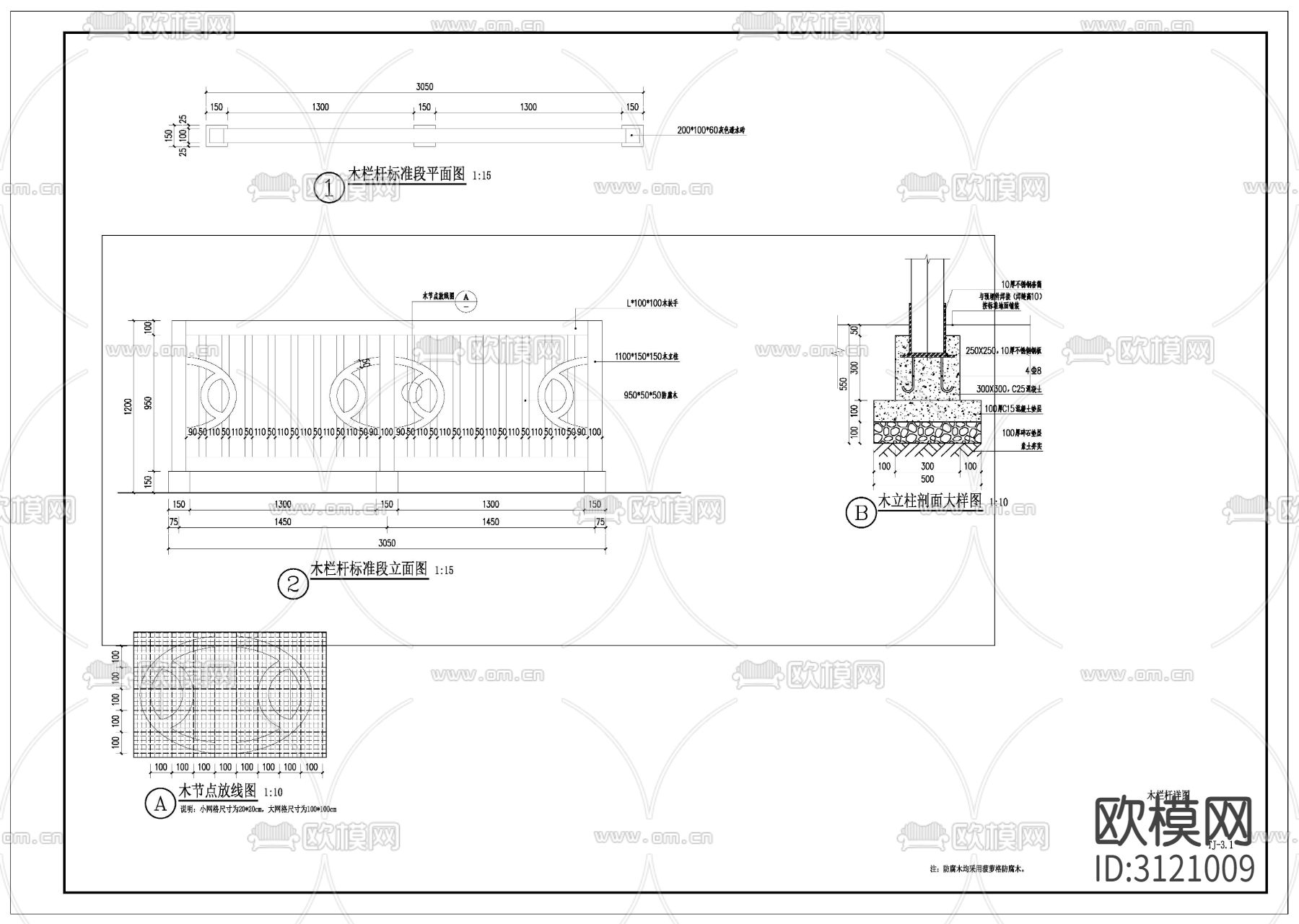 栏杆护栏cad大样图下载（渲染图4）