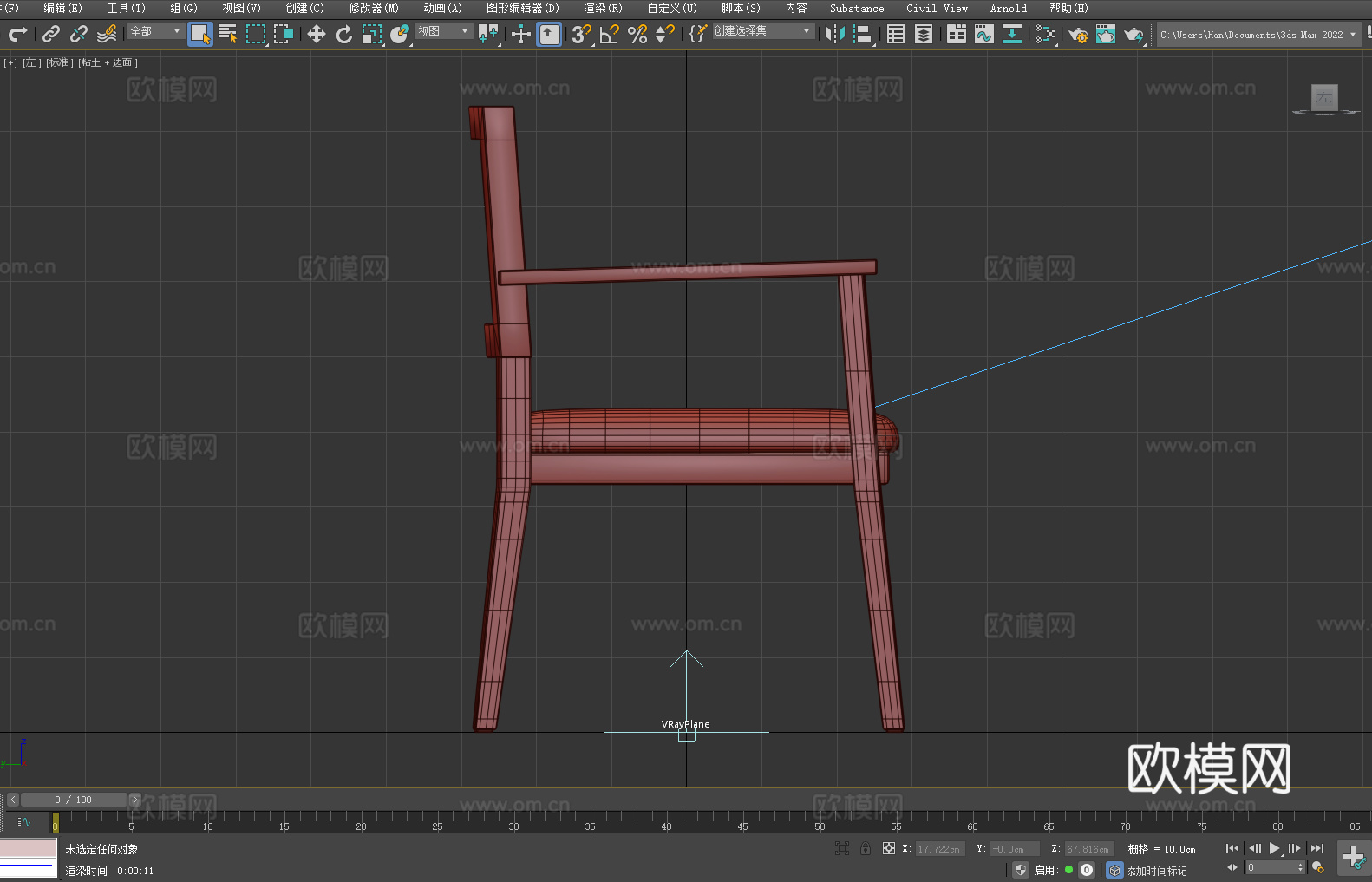 木椅 扶手椅 餐椅 椅子 座椅3d模型