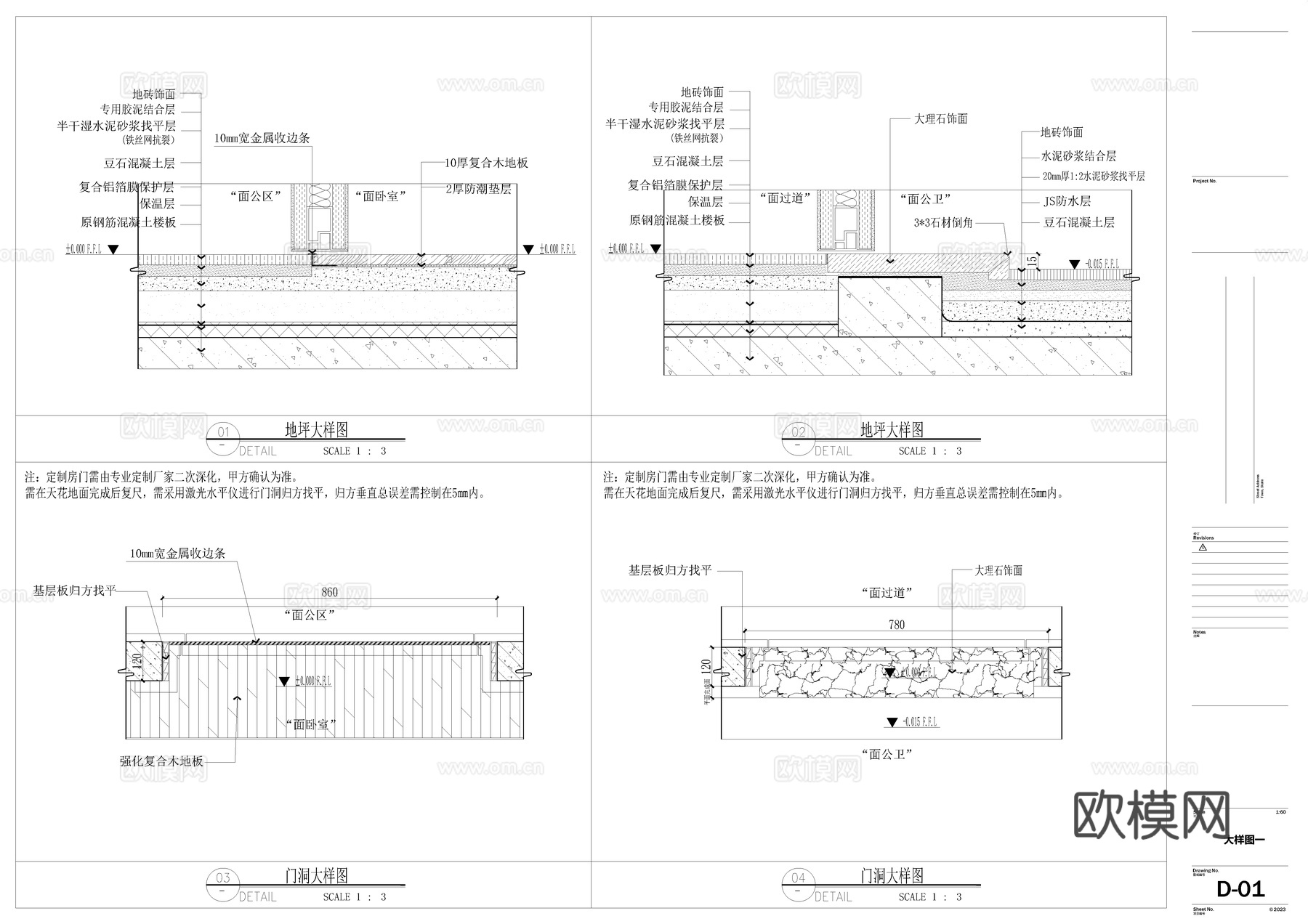 宋氏美学别墅全套施工图 平立面节点图 含PSD彩平图cad施工图