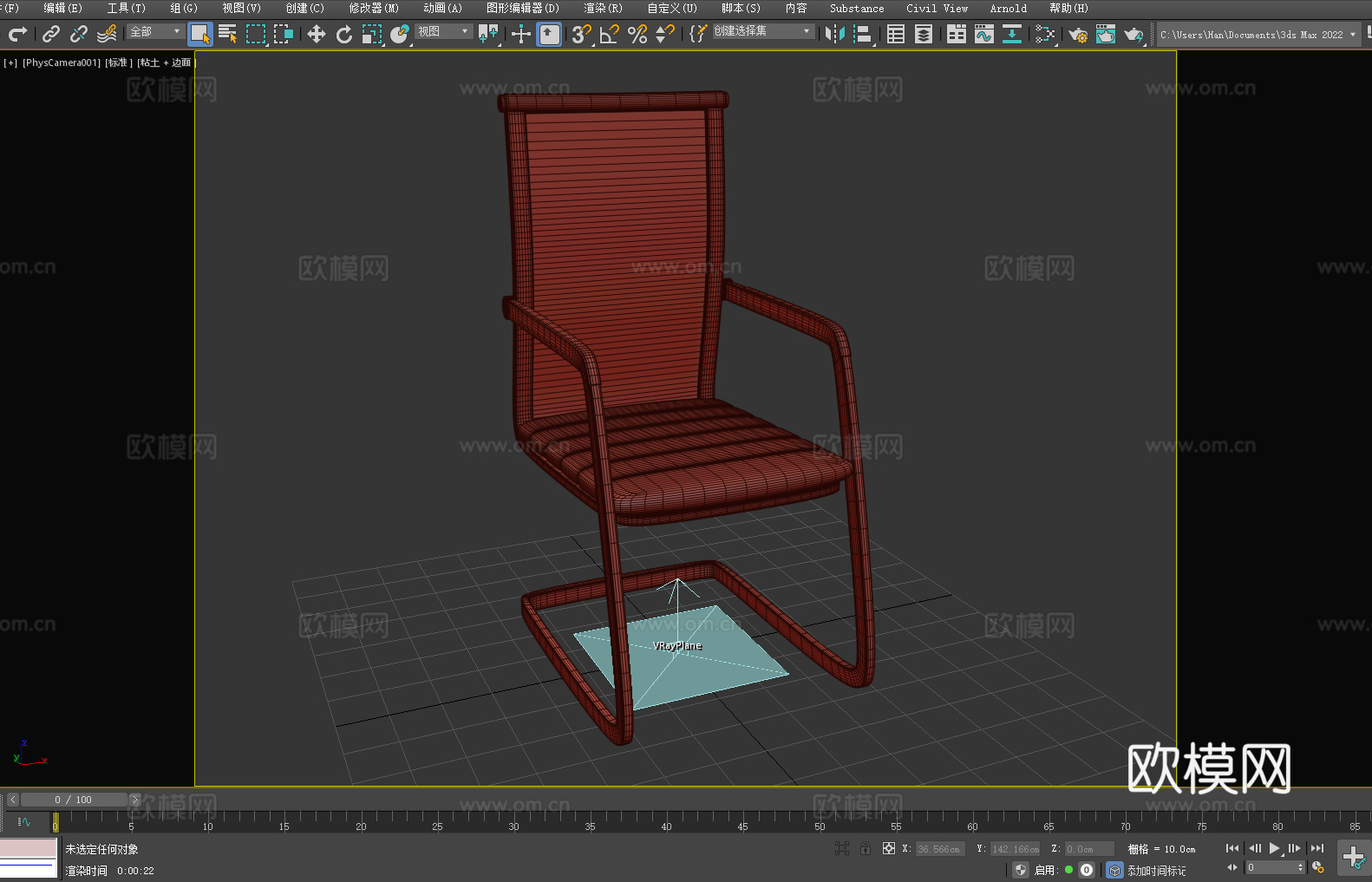 休闲椅 办公椅 扶手椅 椅子 座椅3d模型