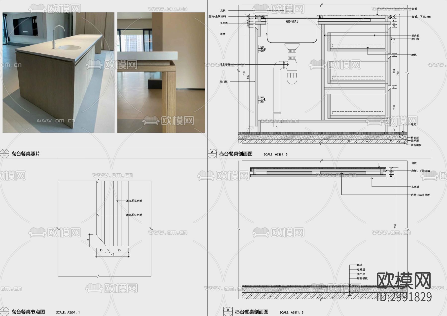 岛台餐桌cad大样图下载（渲染图1）