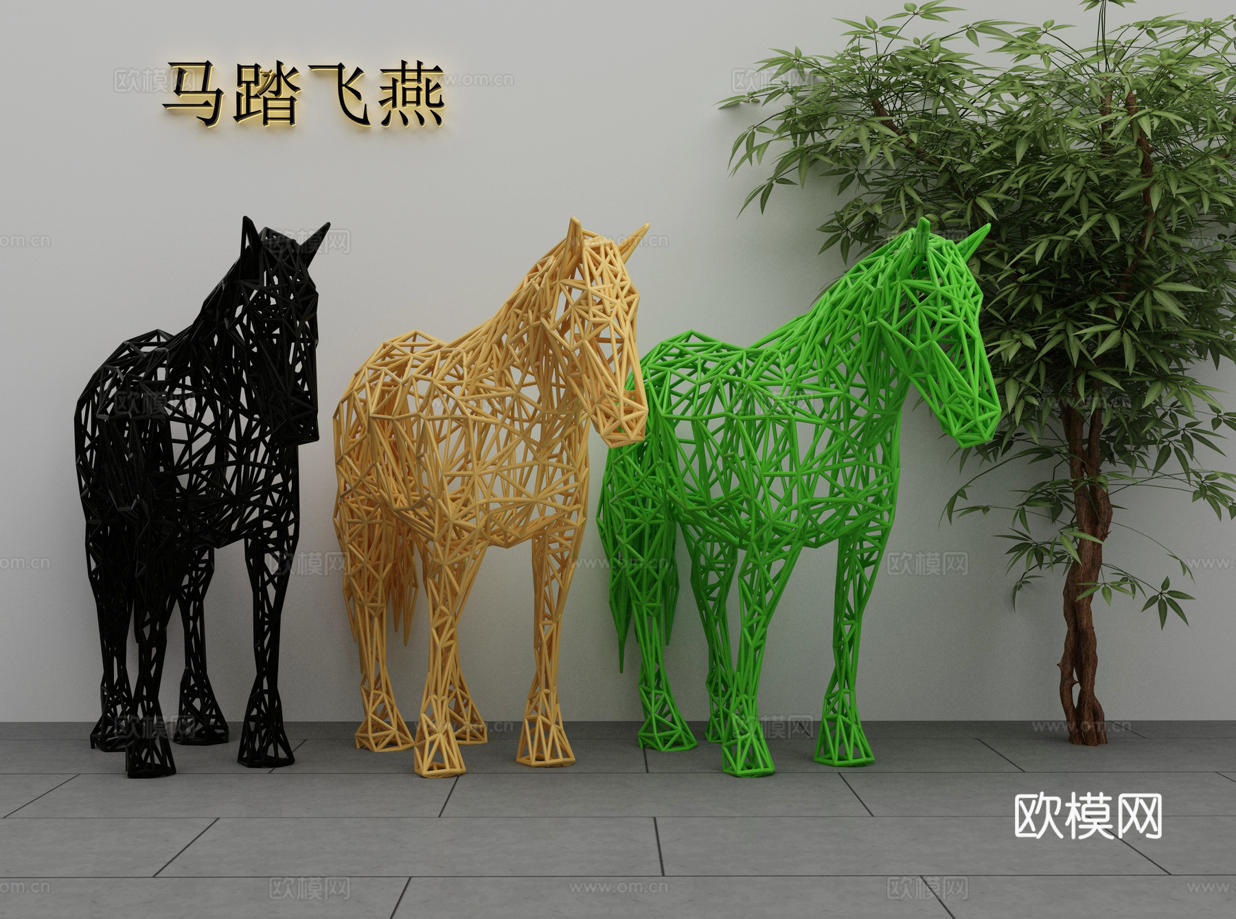 马 装饰马 铁艺马3d模型
