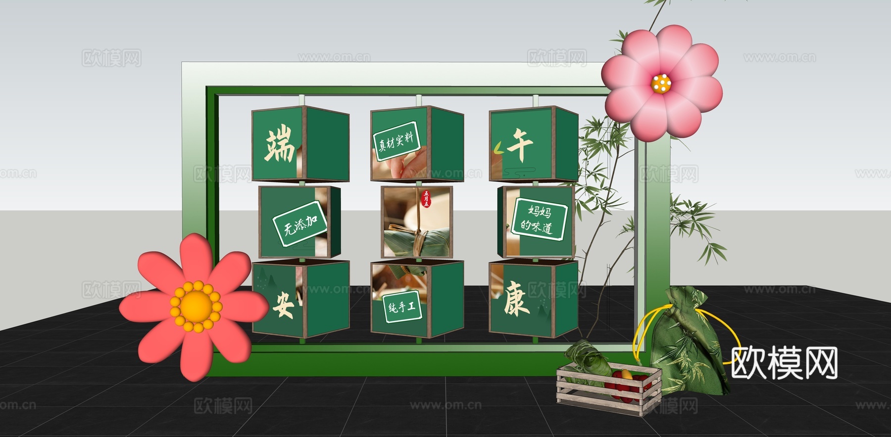 现代端午节活动美陈 端午节装饰 粽子九宫格美陈su模型