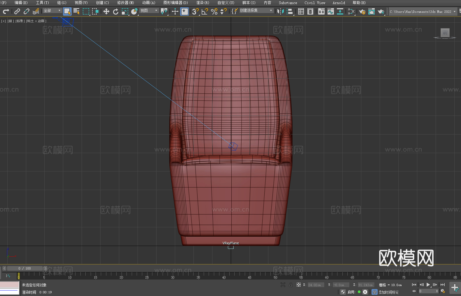 扶手椅 休闲椅 椅子 座椅3d模型