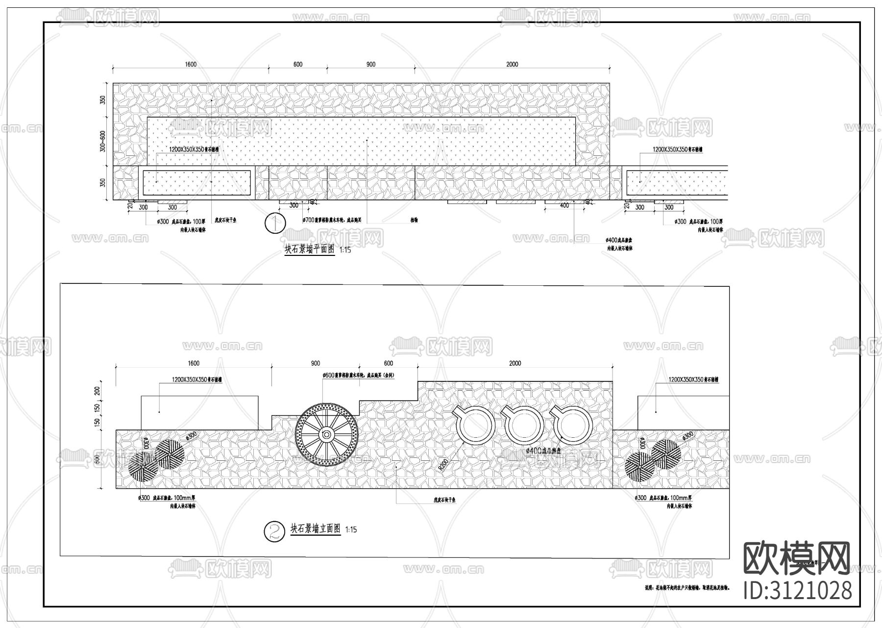 庭院景墙 花池cad大样图下载（渲染图1）