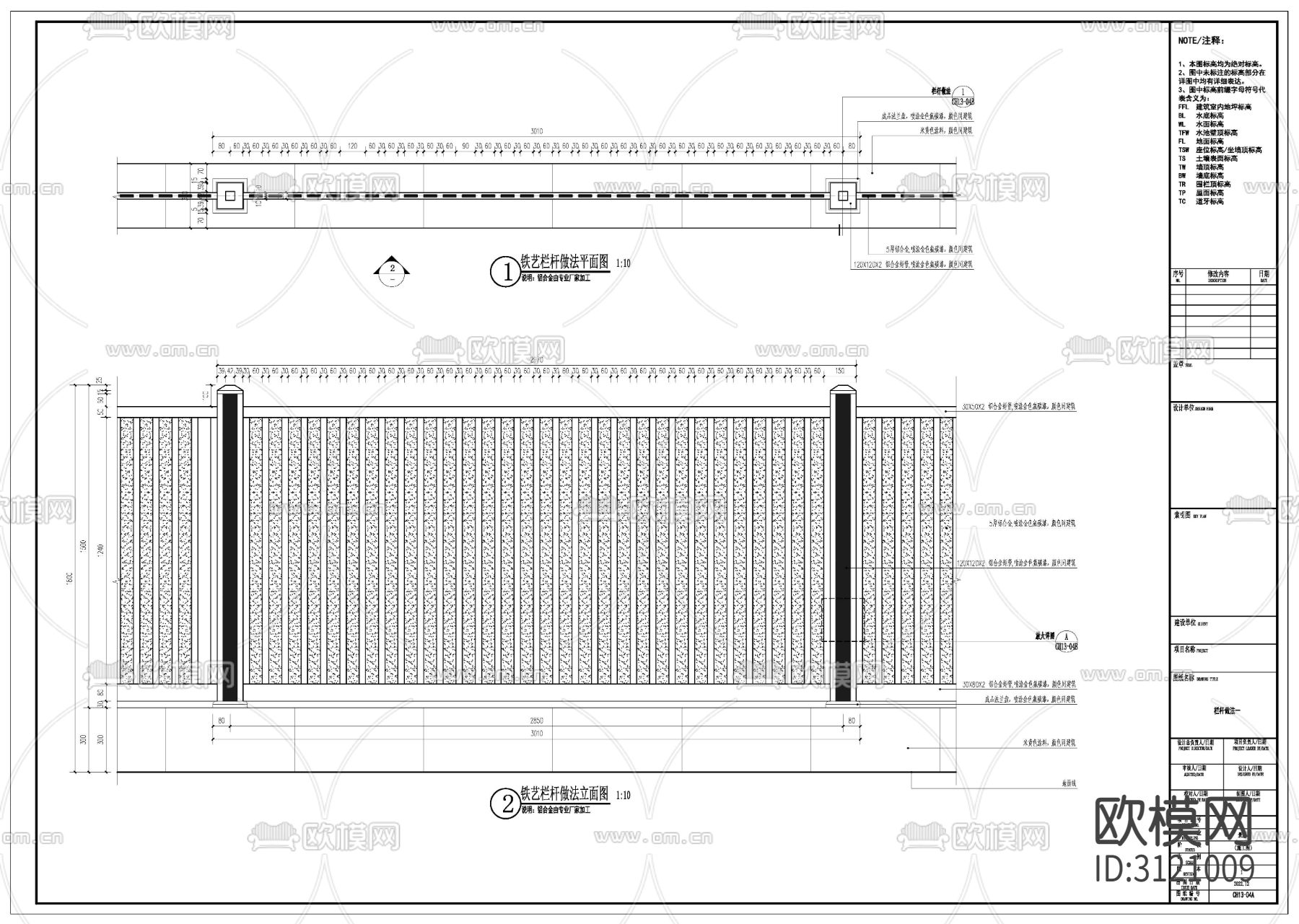 栏杆护栏cad大样图下载（渲染图7）