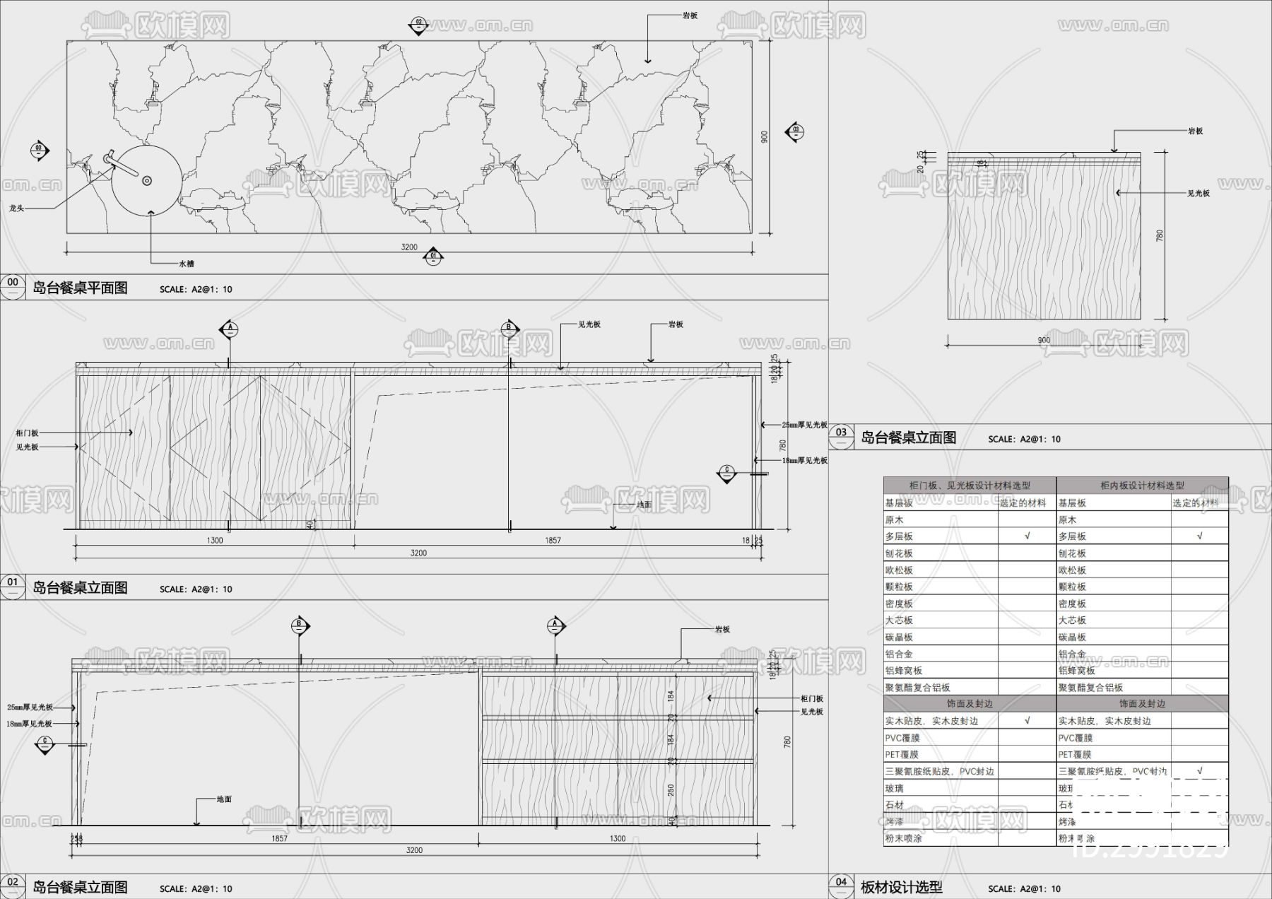 岛台餐桌cad大样图下载（渲染图2）