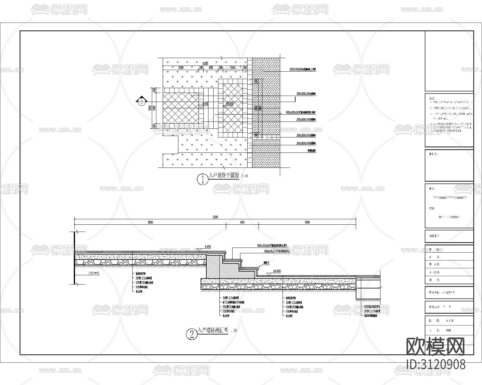 入户道路详图cad大样图下载