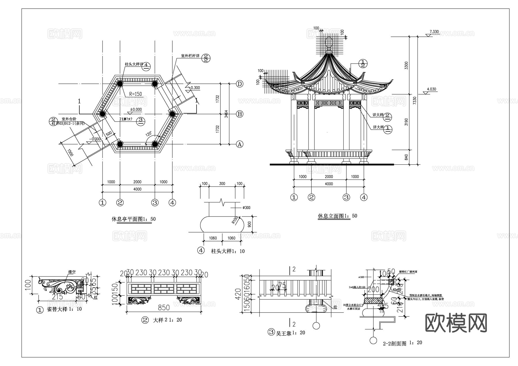 六角亭之一cad施工图