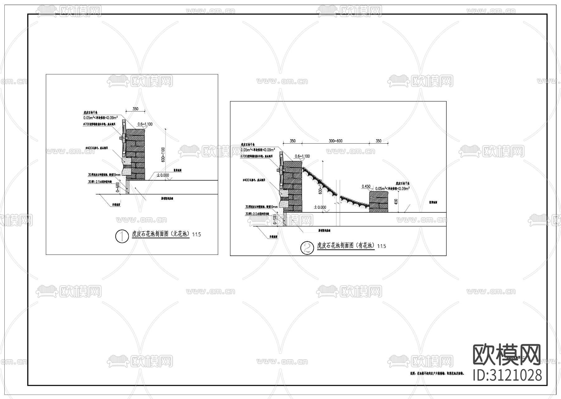 庭院景墙 花池cad大样图下载（渲染图2）