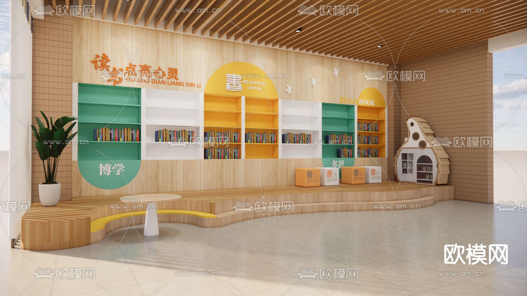 书吧 读书角 阅读角su模型下载（渲染图2）