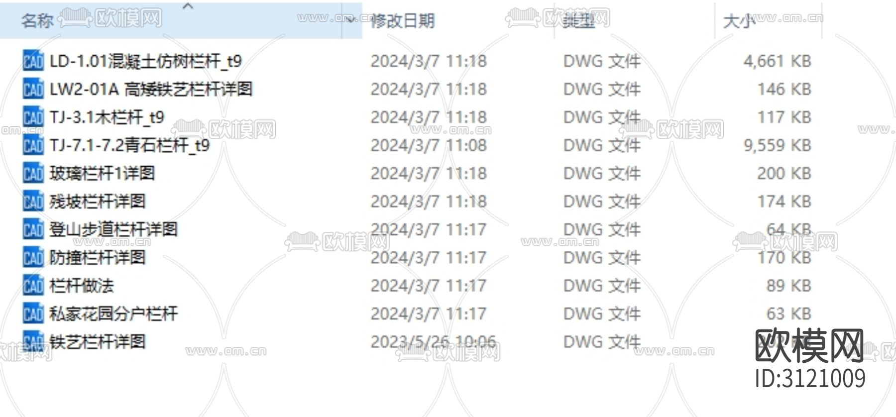 栏杆护栏cad大样图下载（渲染图10）