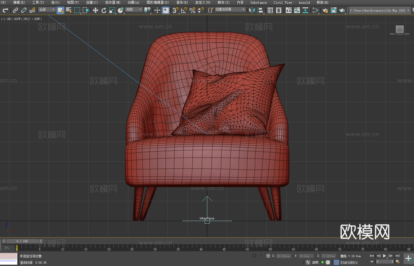 沙发椅 休闲椅 椅子 座椅3d模型