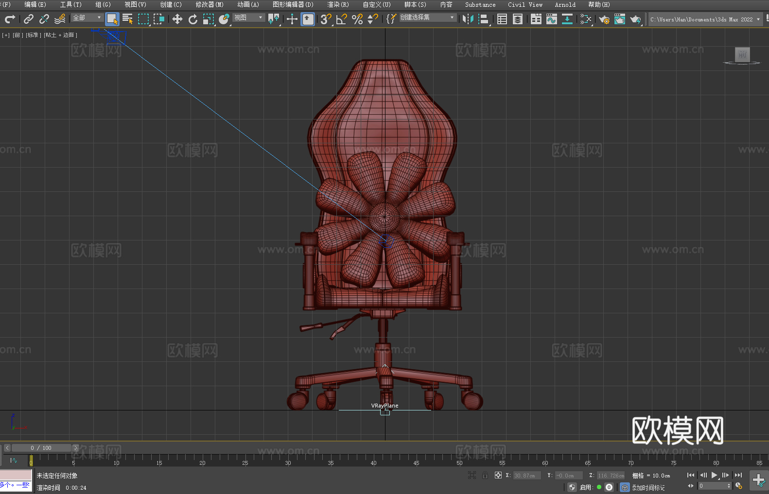 电竞椅 电脑椅 办公椅 椅子 座椅3d模型