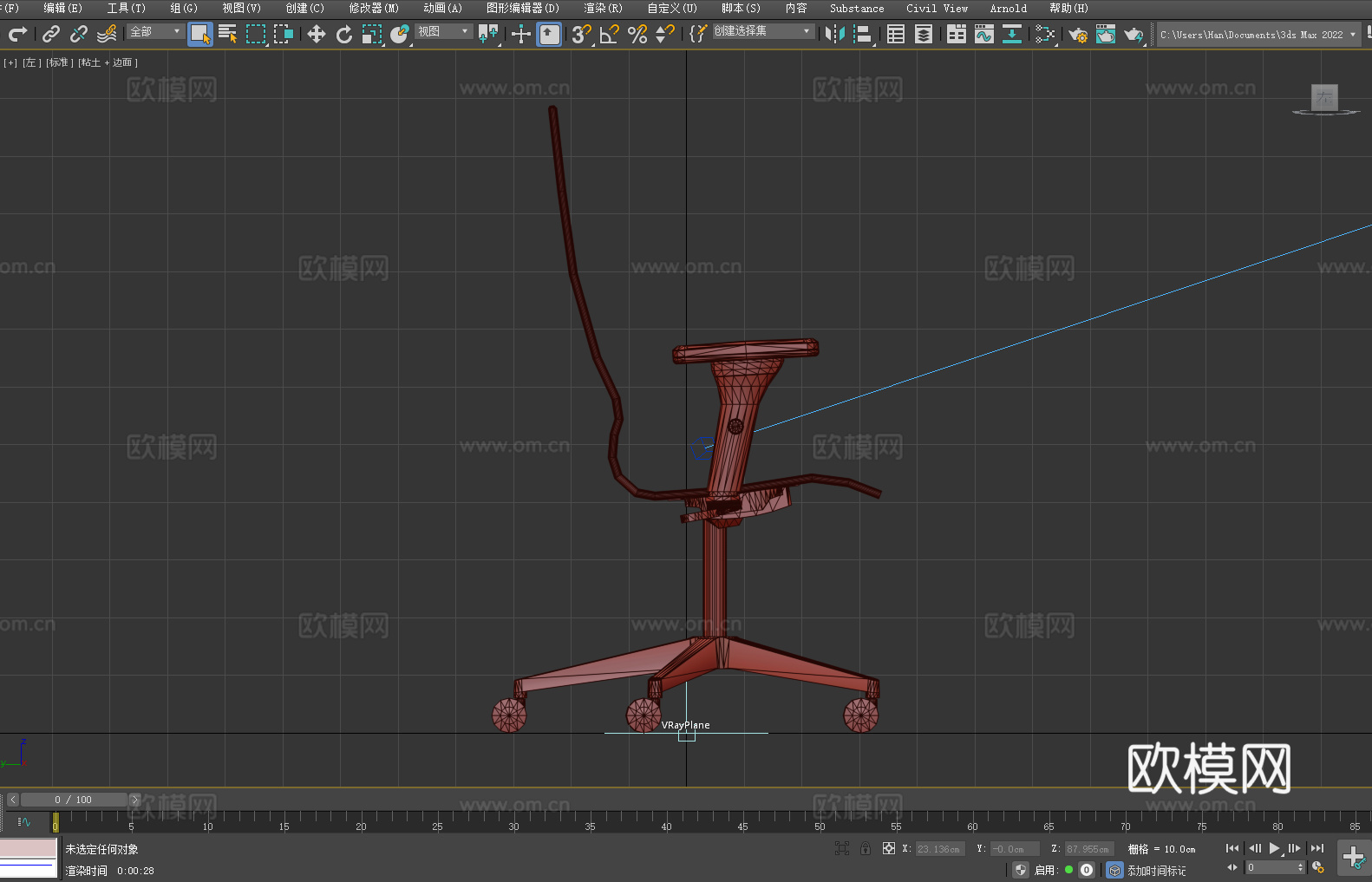 办公椅 转椅 椅子 座椅3d模型