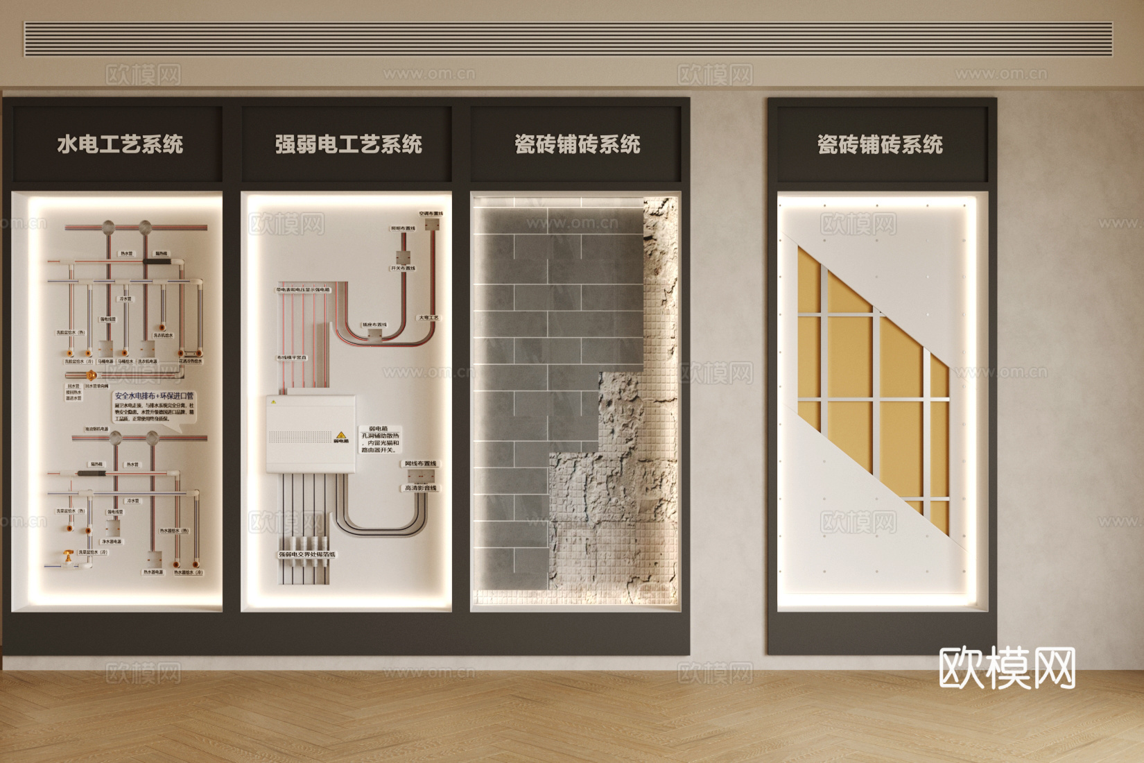 材料展示墙 装修材料展厅 施工工艺展厅 全屋定制展厅 五金3d模型