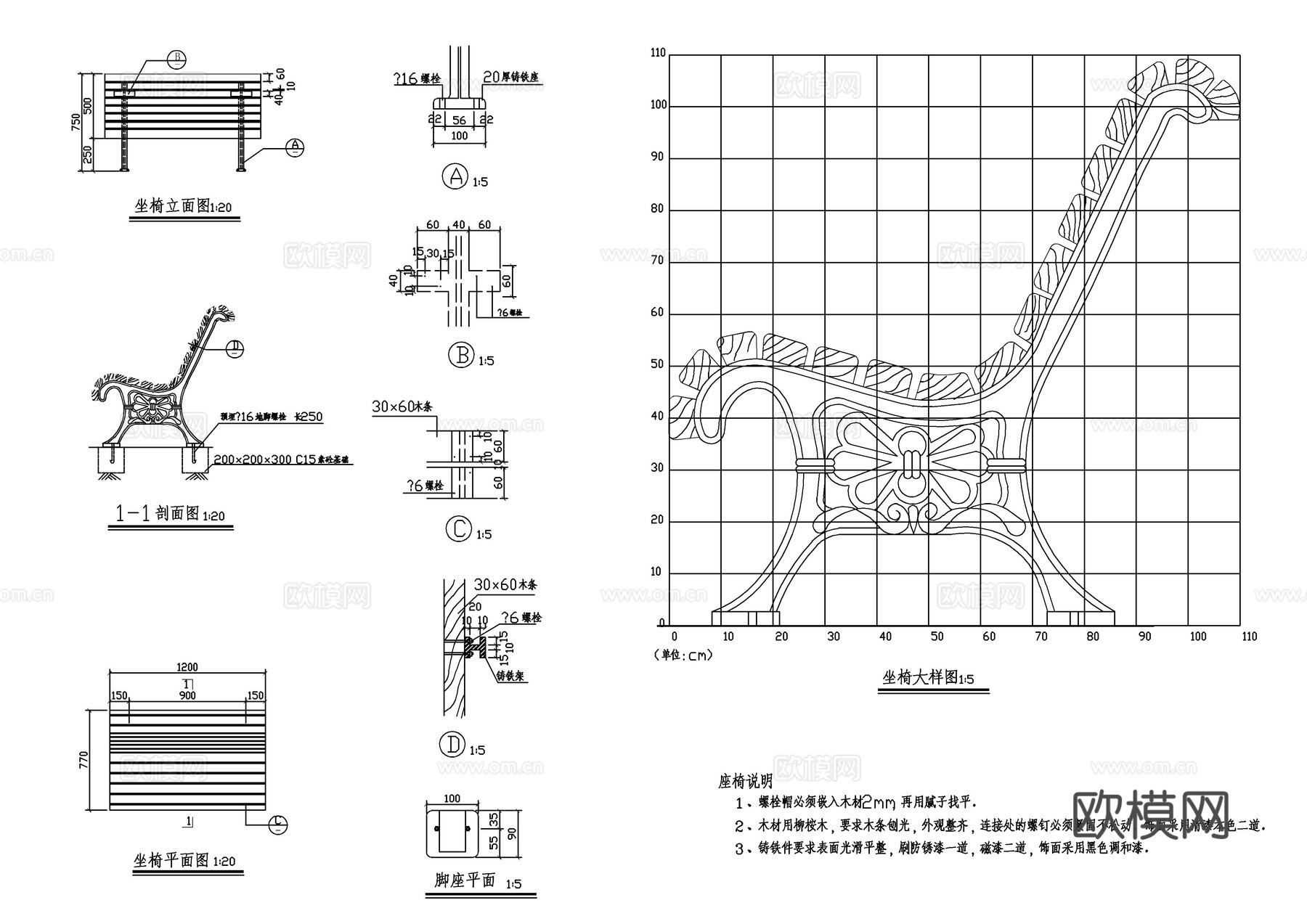 公园铁艺休闲坐凳安装图cad施工图